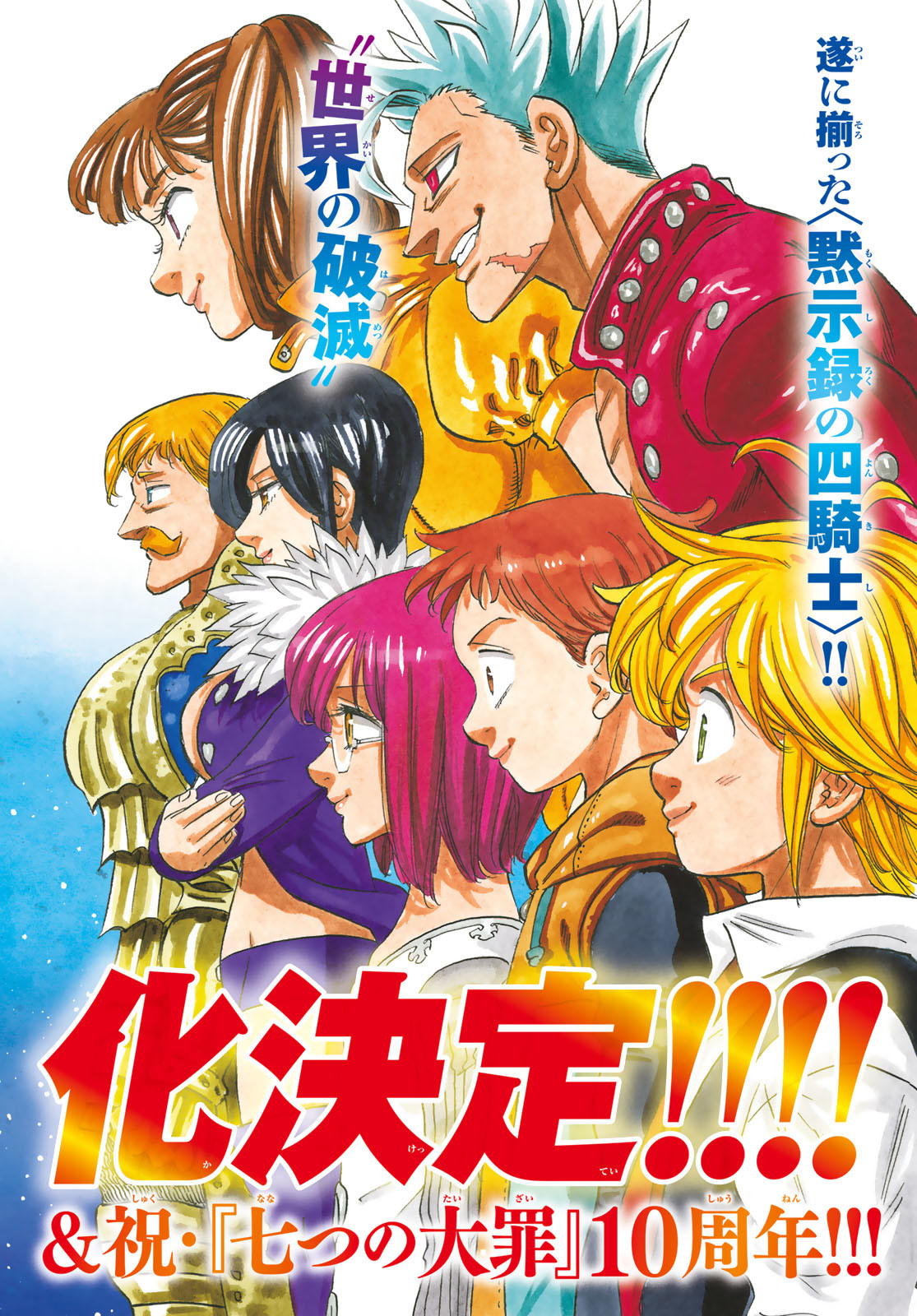 黙示録の四騎士 Chap 61 - Next Chap 62