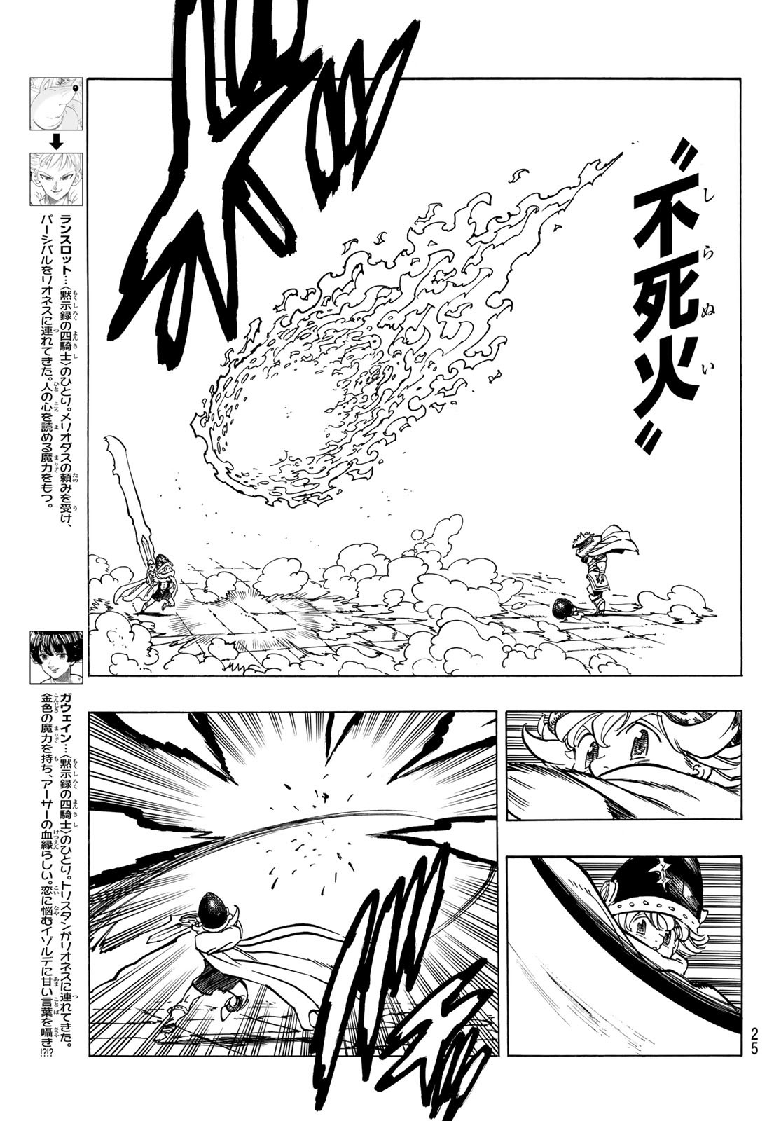 黙示録の四騎士 Chap 61 - Next Chap 62