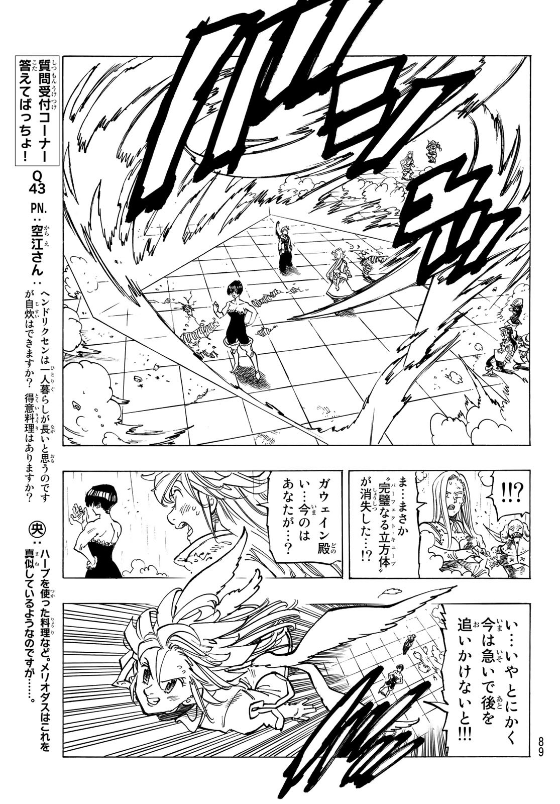 黙示録の四騎士 Chap 62 - Next Chap 63