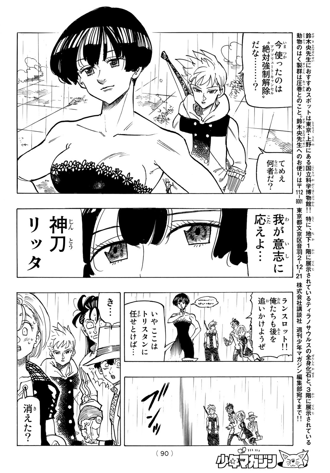 黙示録の四騎士 Chap 62 - Next Chap 63