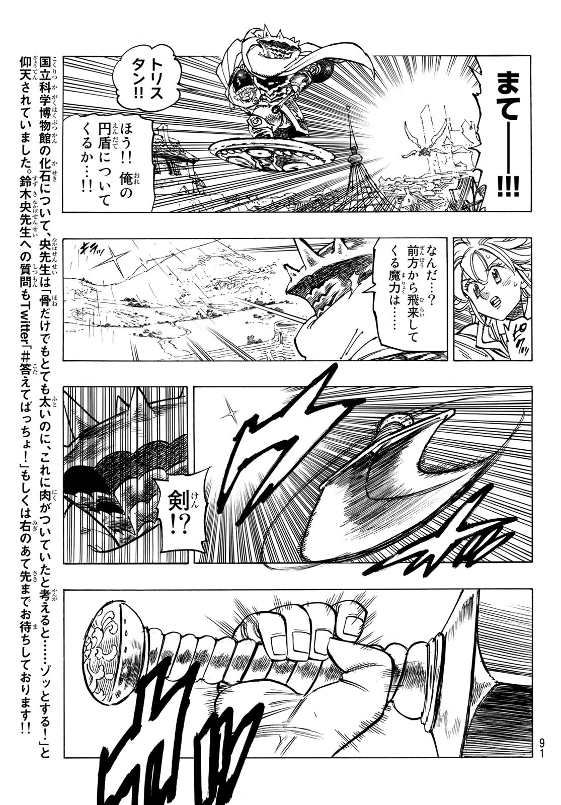 黙示録の四騎士 Chap 62 - Next Chap 63