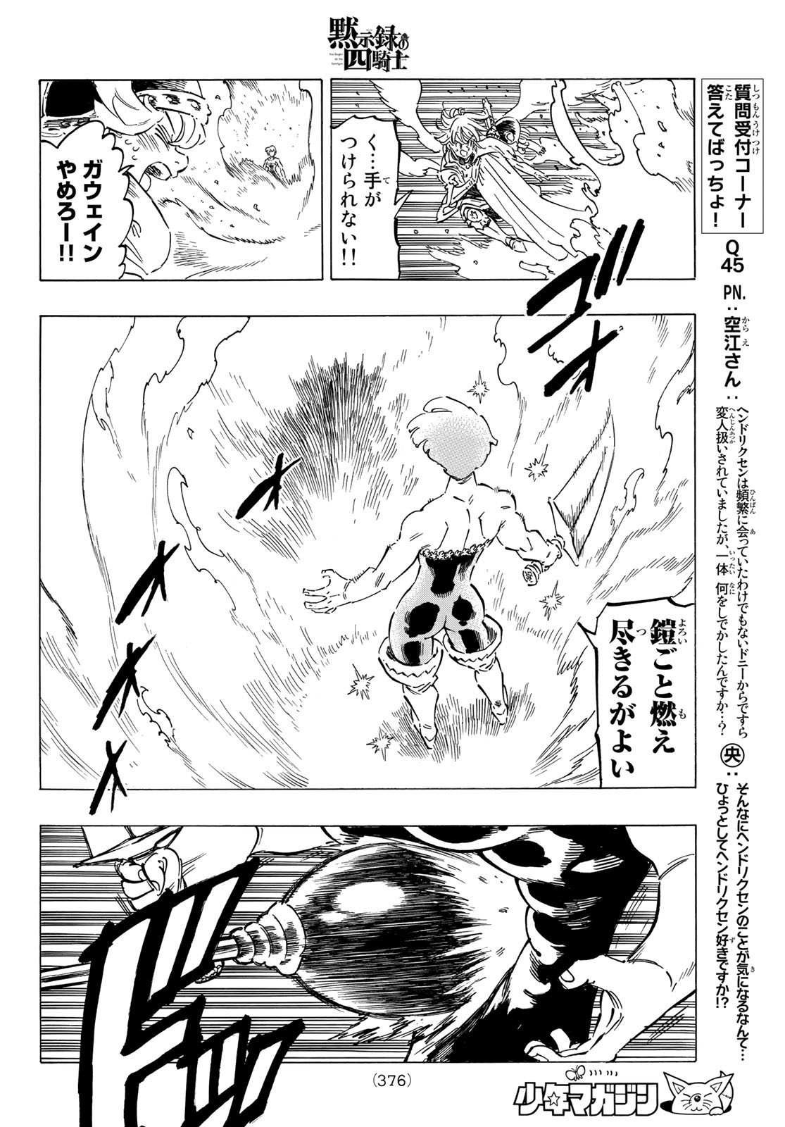 黙示録の四騎士 Chap 63 - Next Chap 64