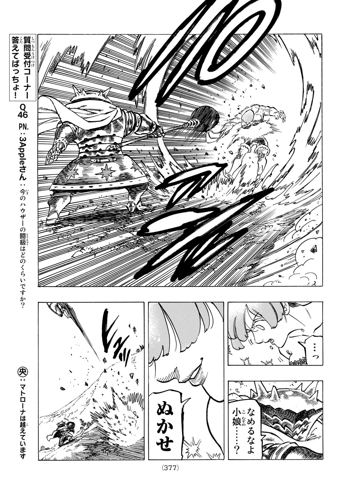 黙示録の四騎士 Chap 63 - Next Chap 64