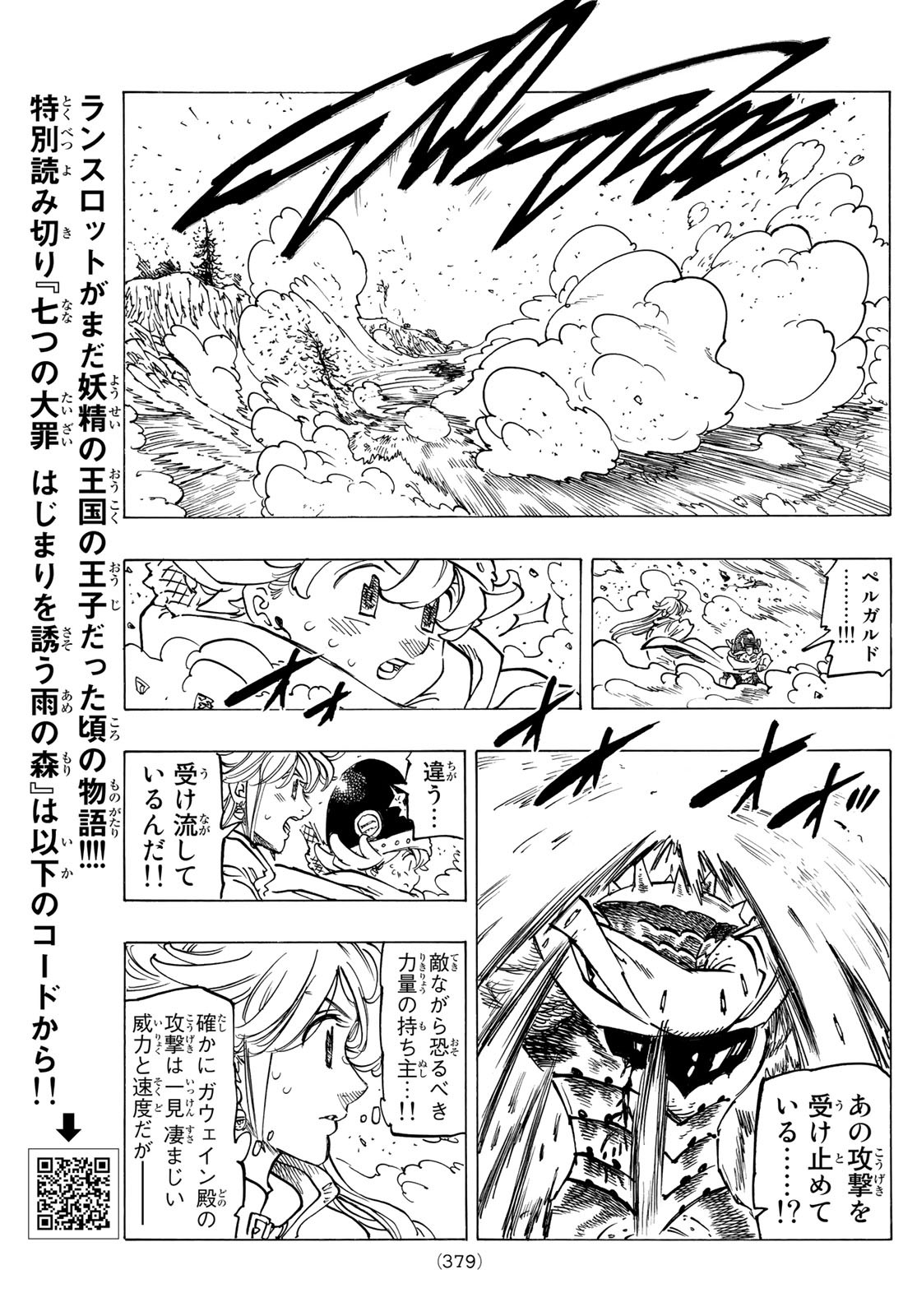 黙示録の四騎士 Chap 63 - Next Chap 64