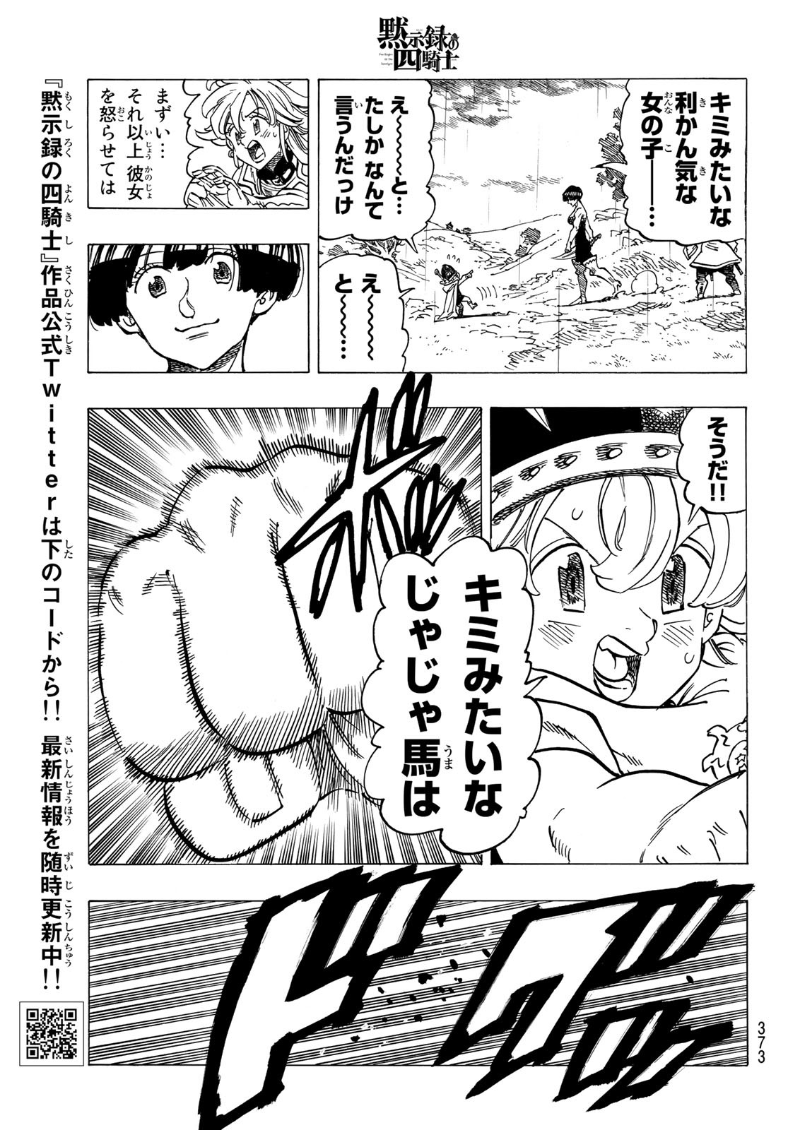 黙示録の四騎士 Chap 63 - Next Chap 64