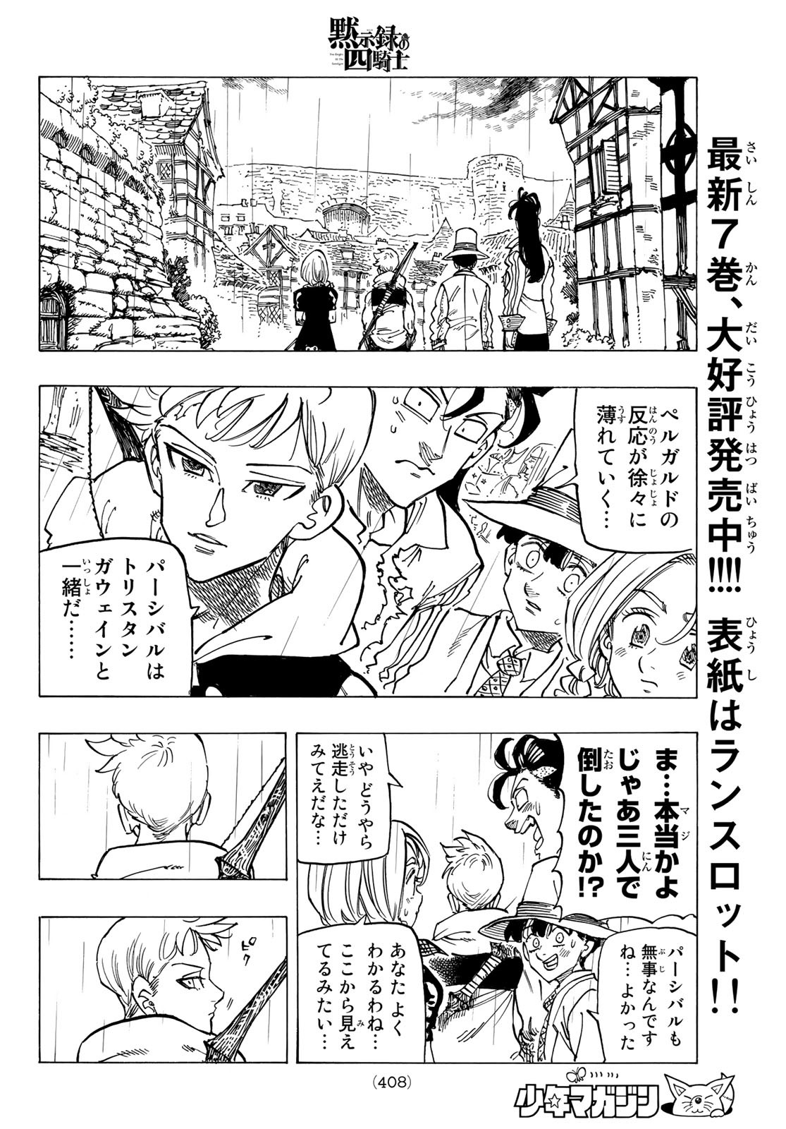 黙示録の四騎士 Chap 64 - Next Chap 65