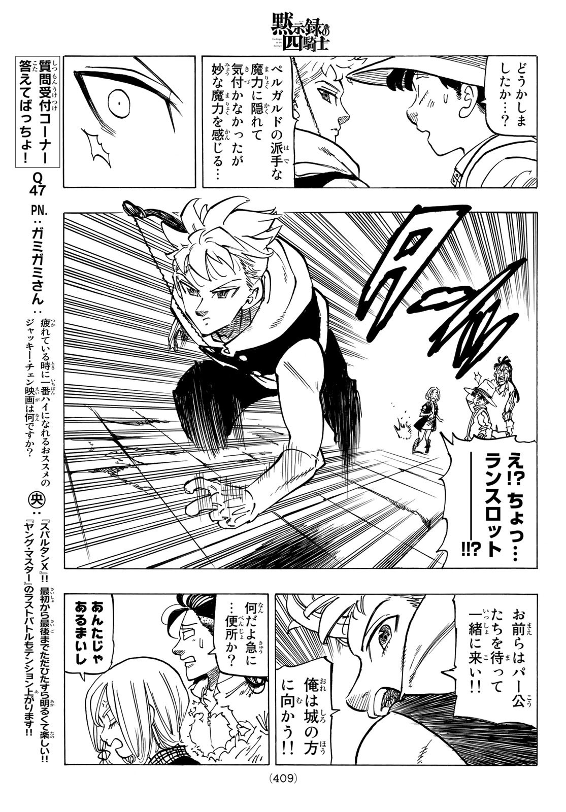 黙示録の四騎士 Chap 64 - Next Chap 65
