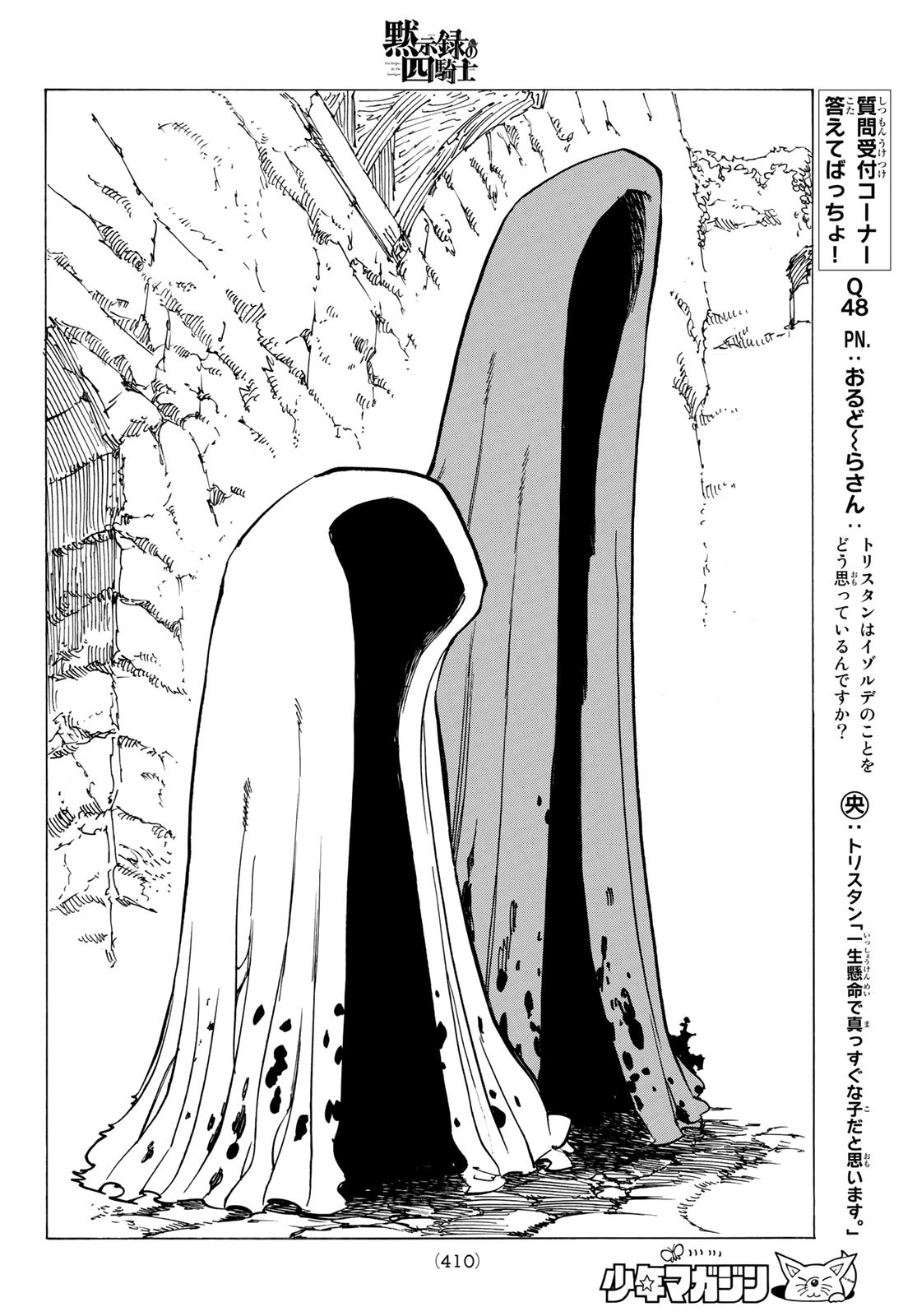 黙示録の四騎士 Chap 64 - Next Chap 65