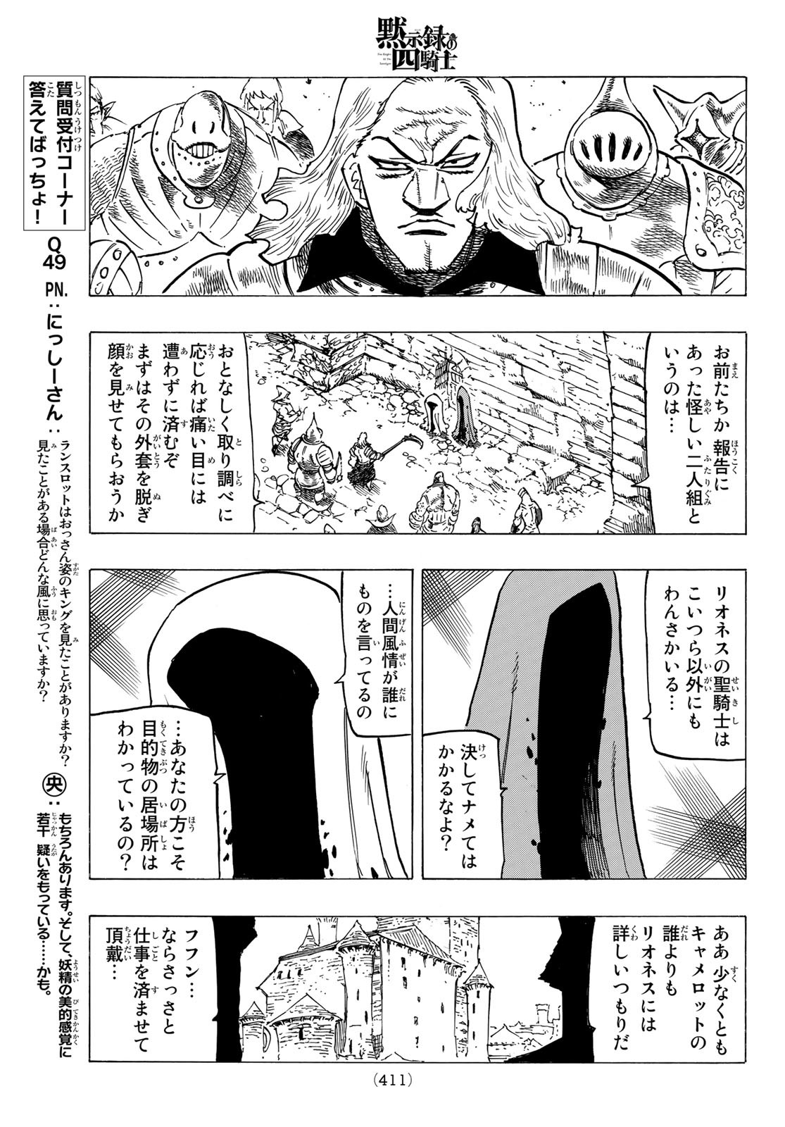 黙示録の四騎士 Chap 64 - Next Chap 65