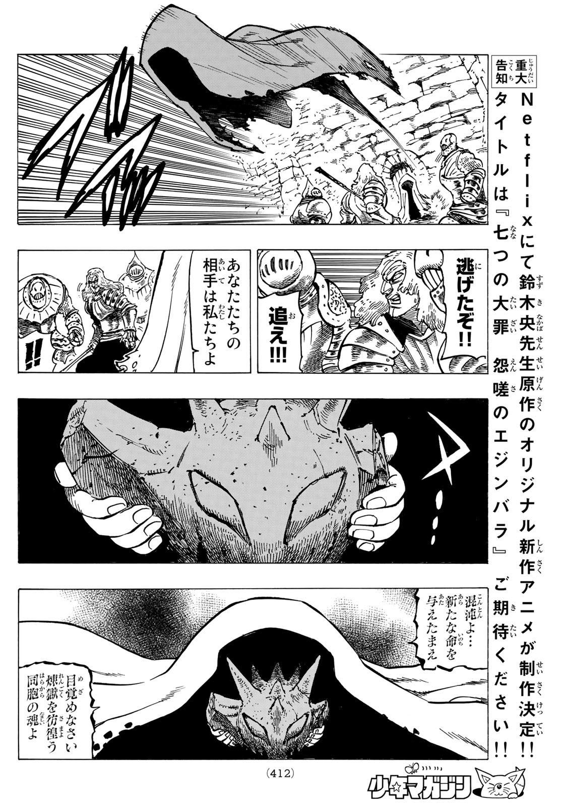 黙示録の四騎士 Chap 64 - Next Chap 65