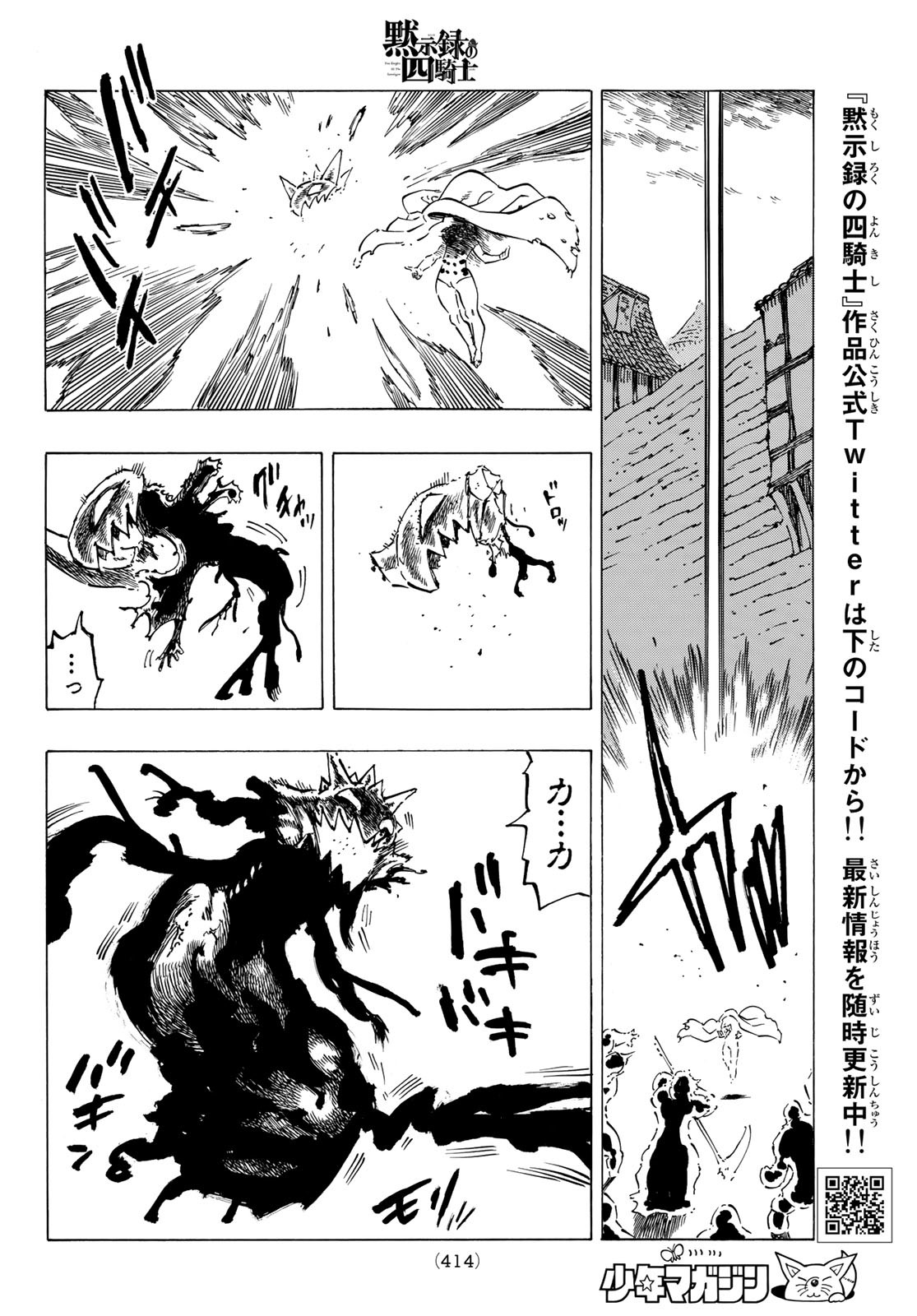 黙示録の四騎士 Chap 64 - Next Chap 65