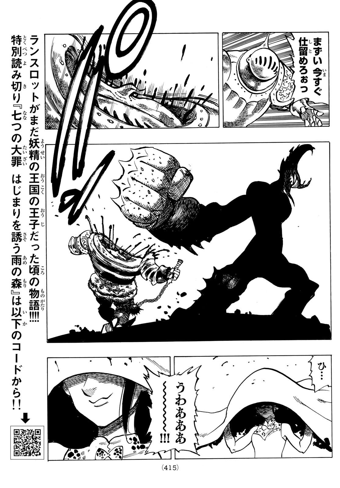 黙示録の四騎士 Chap 64 - Next Chap 65