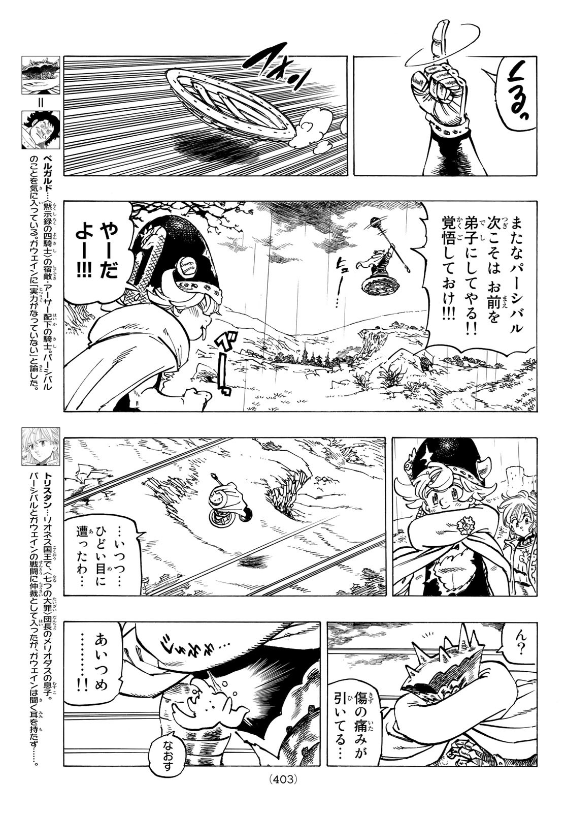 黙示録の四騎士 Chap 64 - Next Chap 65