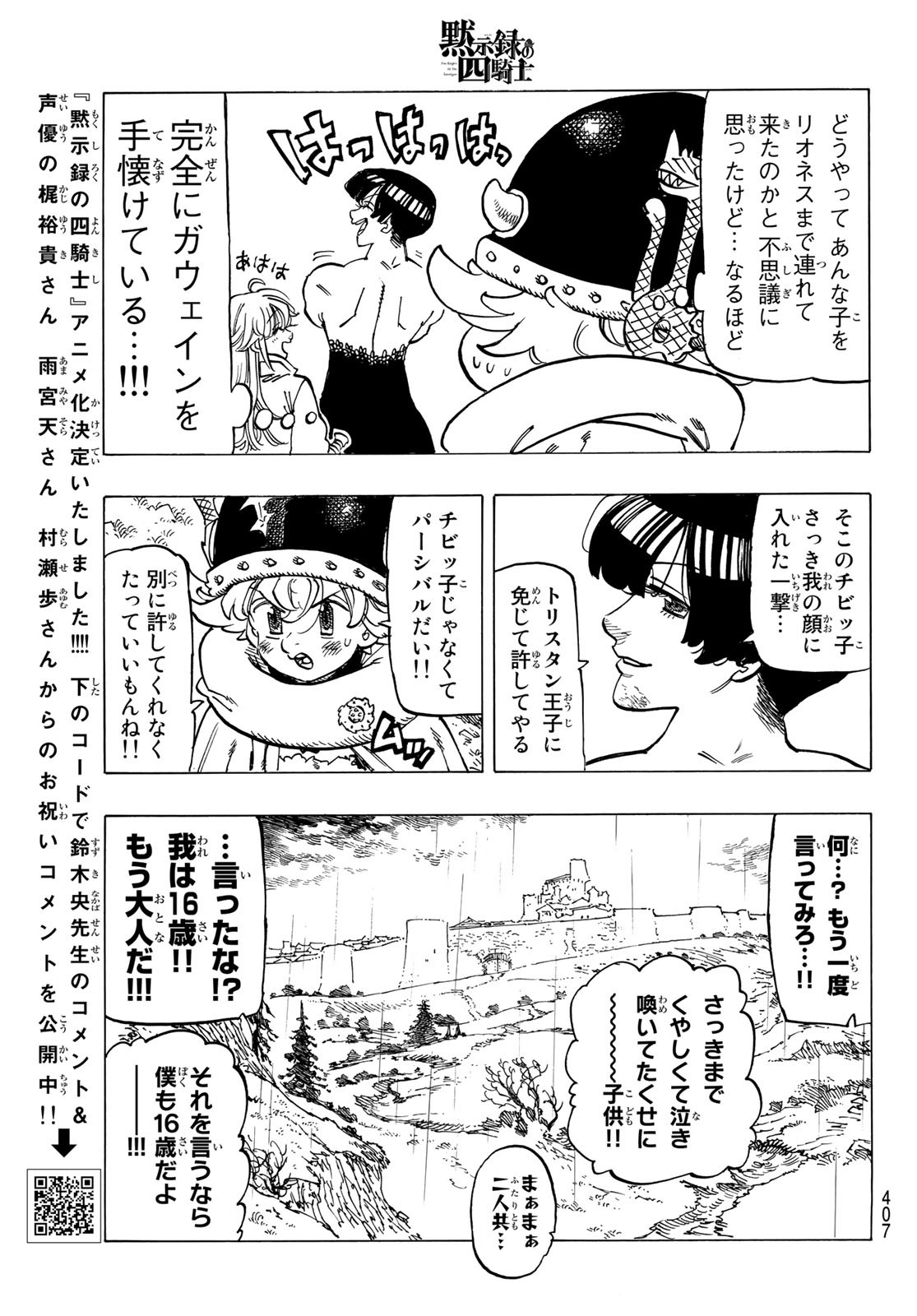 黙示録の四騎士 Chap 64 - Next Chap 65