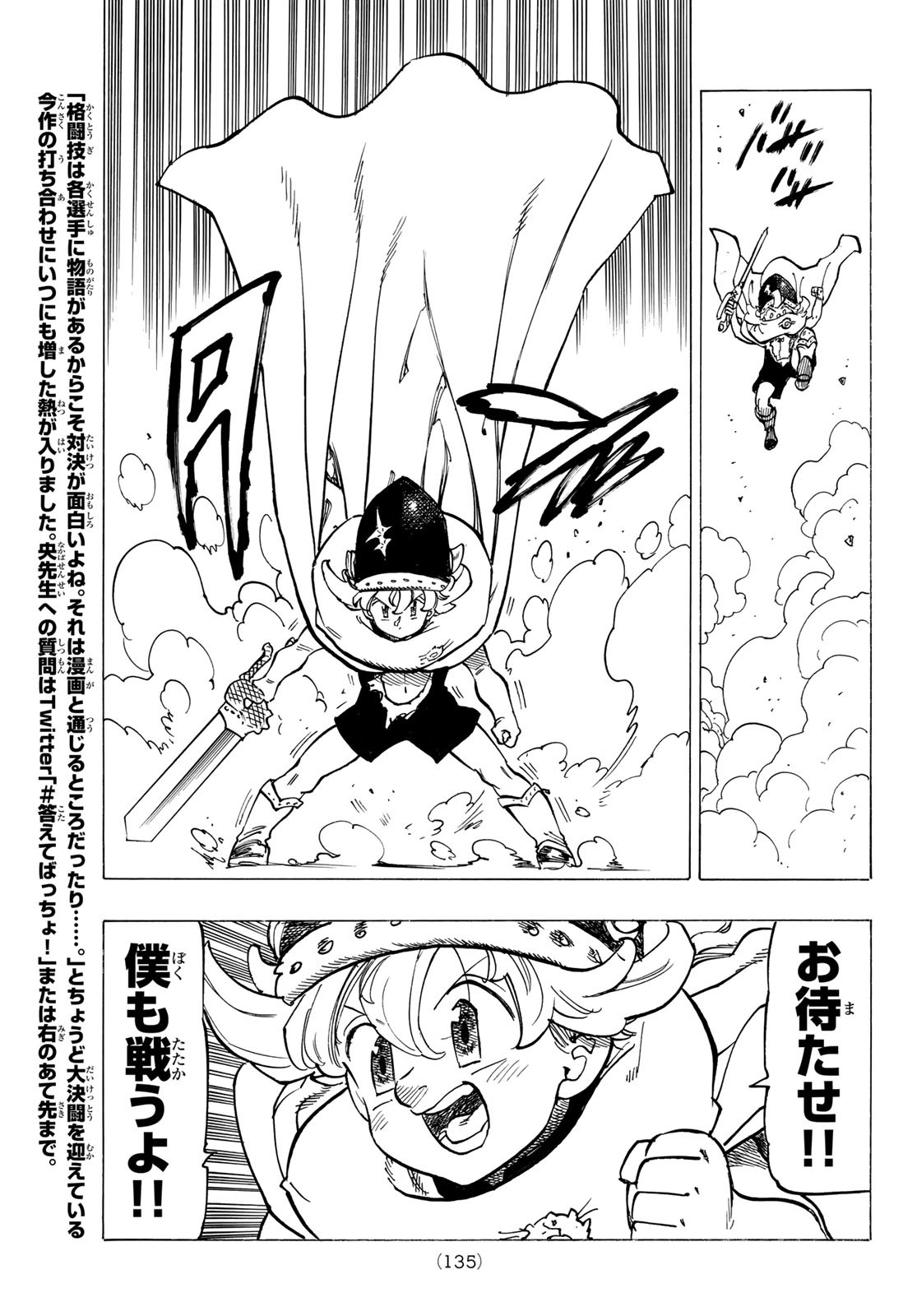 黙示録の四騎士 Chap 67 - Next Chap 68