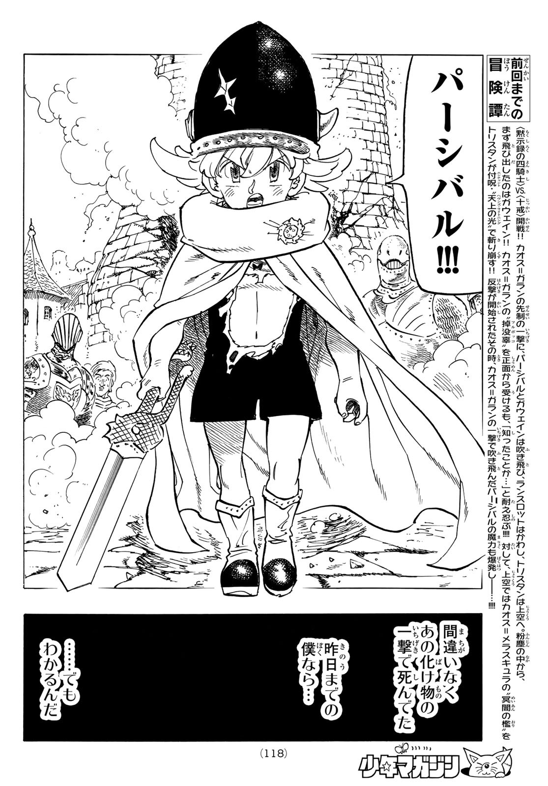 黙示録の四騎士 Chap 67 - Next Chap 68