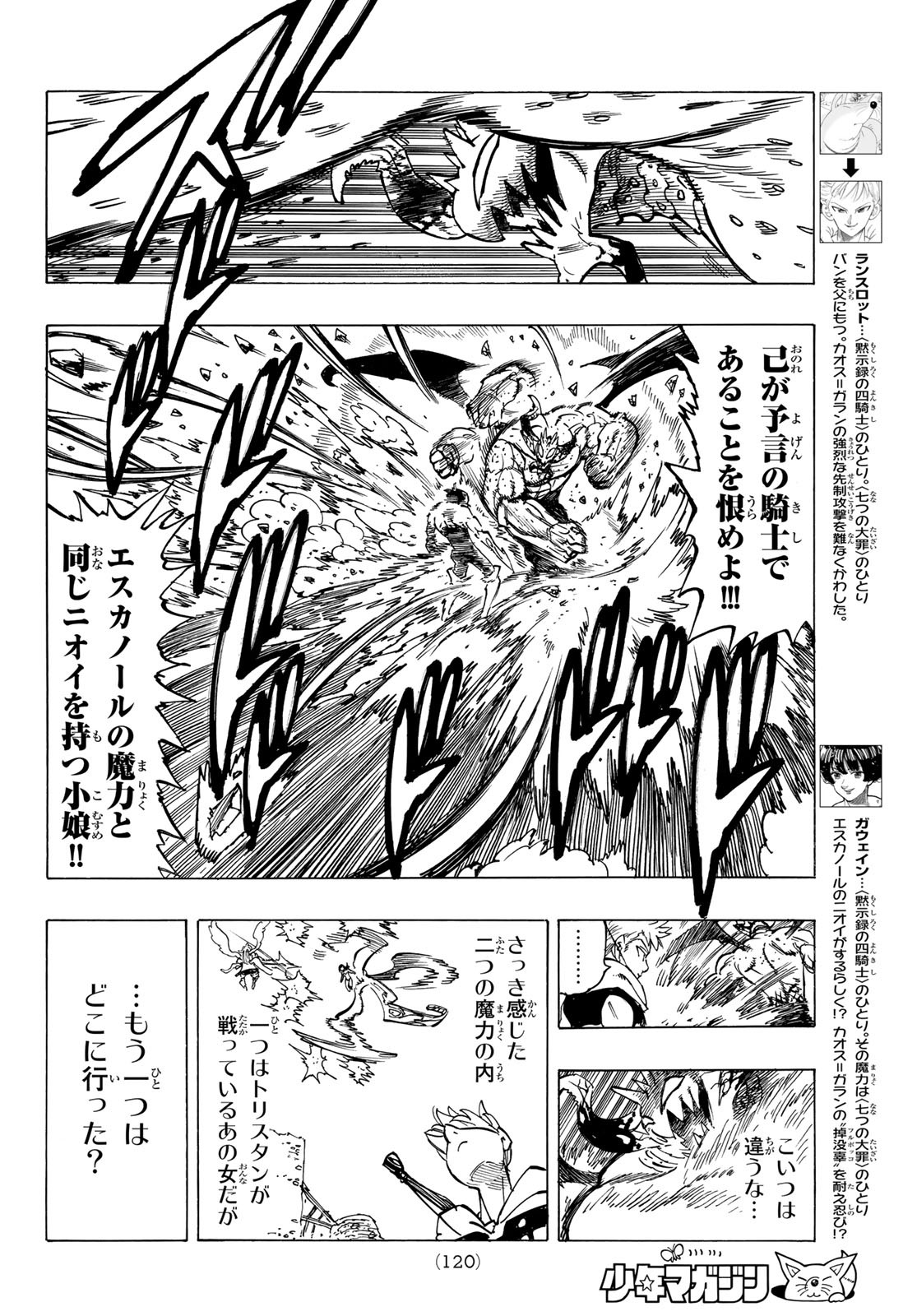 黙示録の四騎士 Chap 67 - Next Chap 68