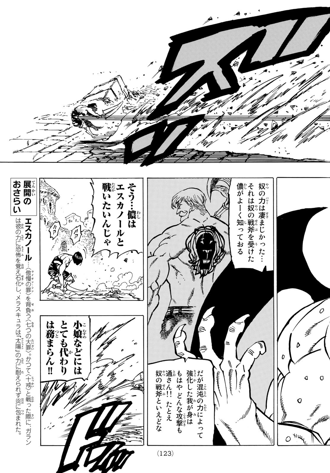 黙示録の四騎士 Chap 67 - Next Chap 68