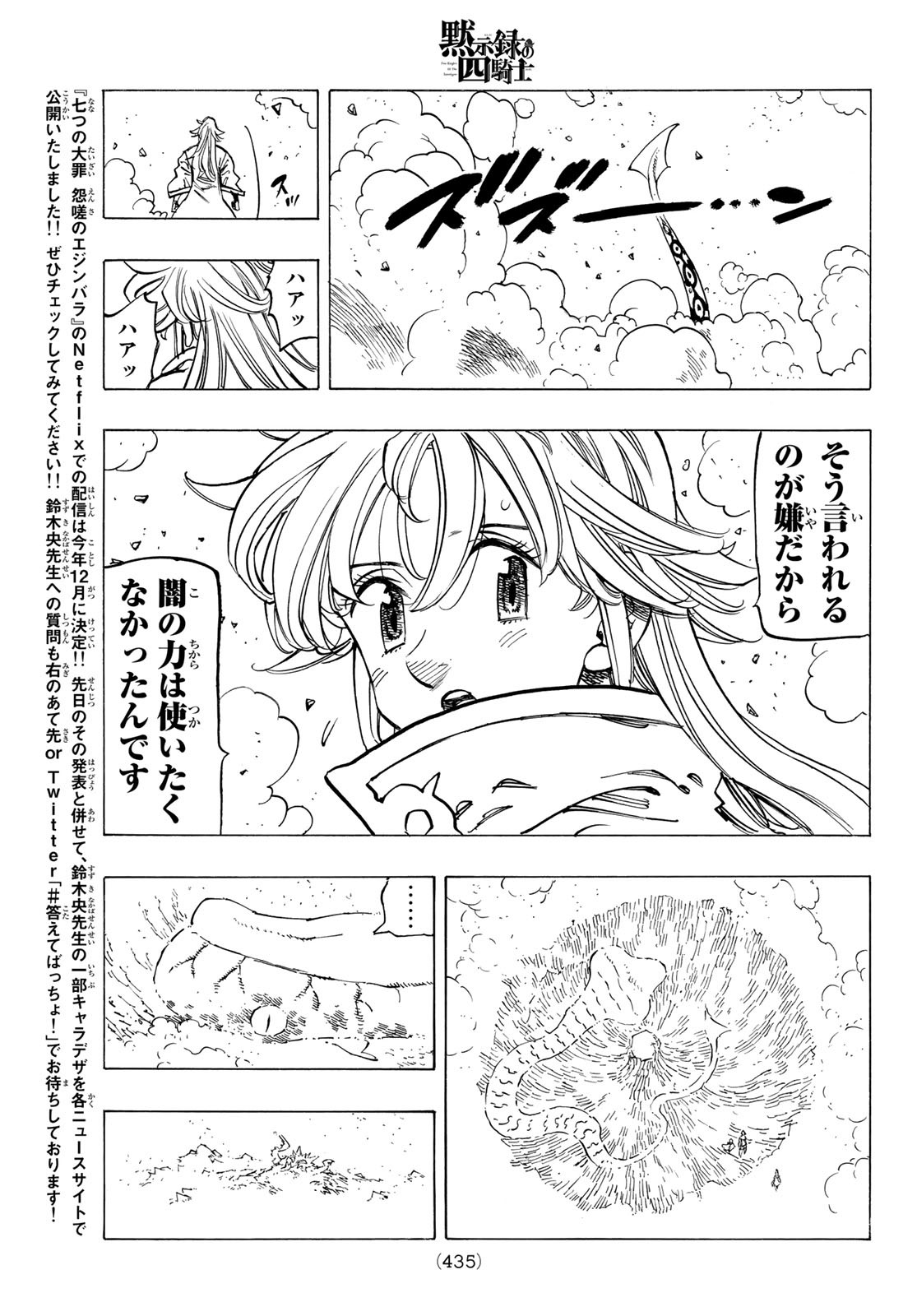 黙示録の四騎士 Chap 68 - Next Chap 69