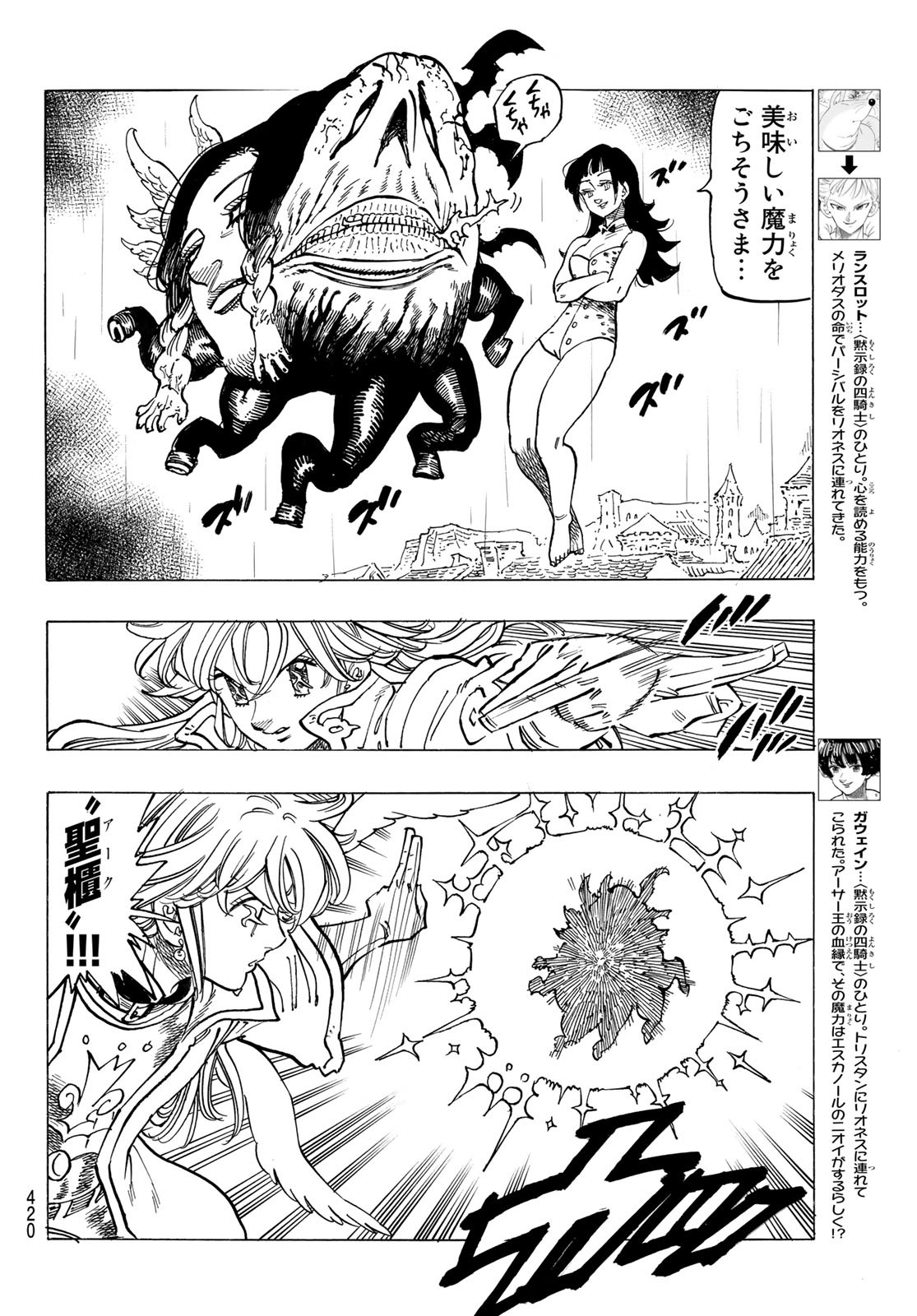 黙示録の四騎士 Chap 68 - Next Chap 69