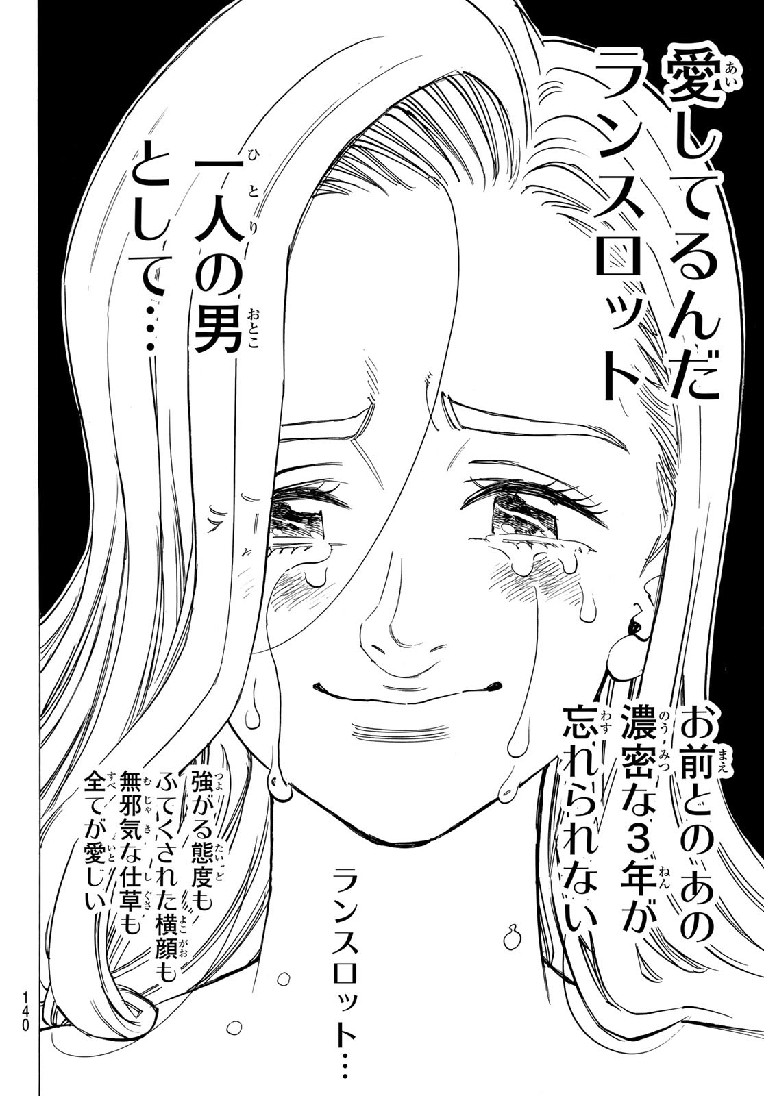 黙示録の四騎士 Chap 72 - Next Chap 73