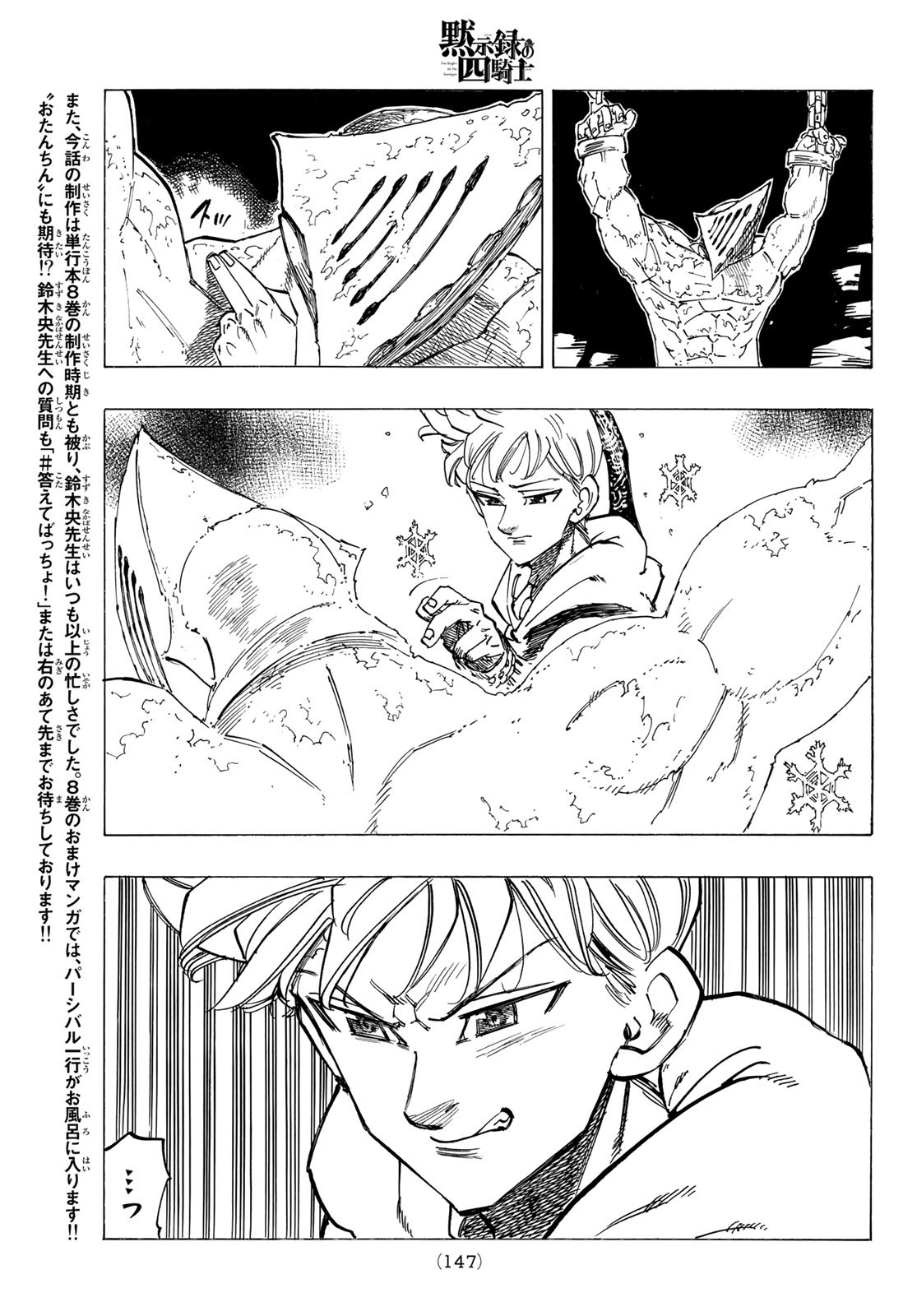 黙示録の四騎士 Chap 72 - Next Chap 73