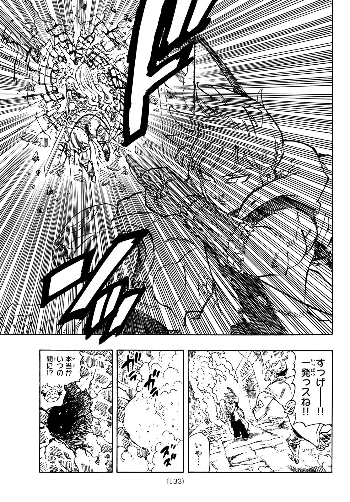 黙示録の四騎士 Chap 72 - Next Chap 73