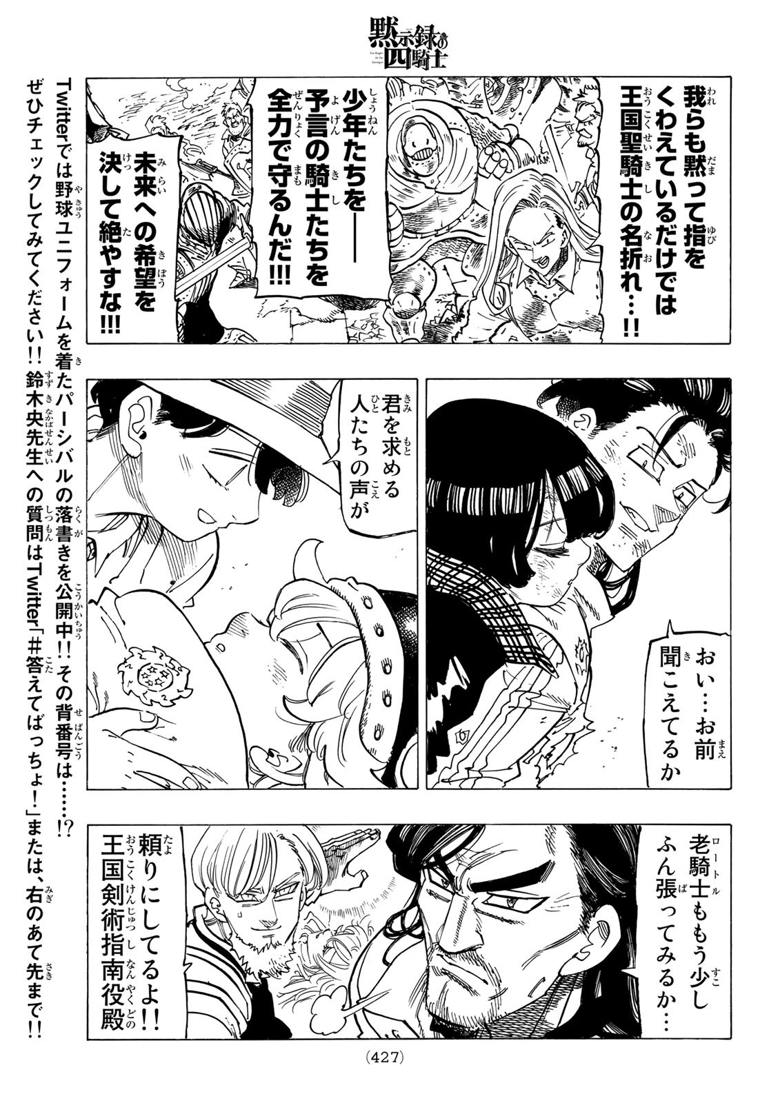 黙示録の四騎士 Chap 74 - Next Chap 75