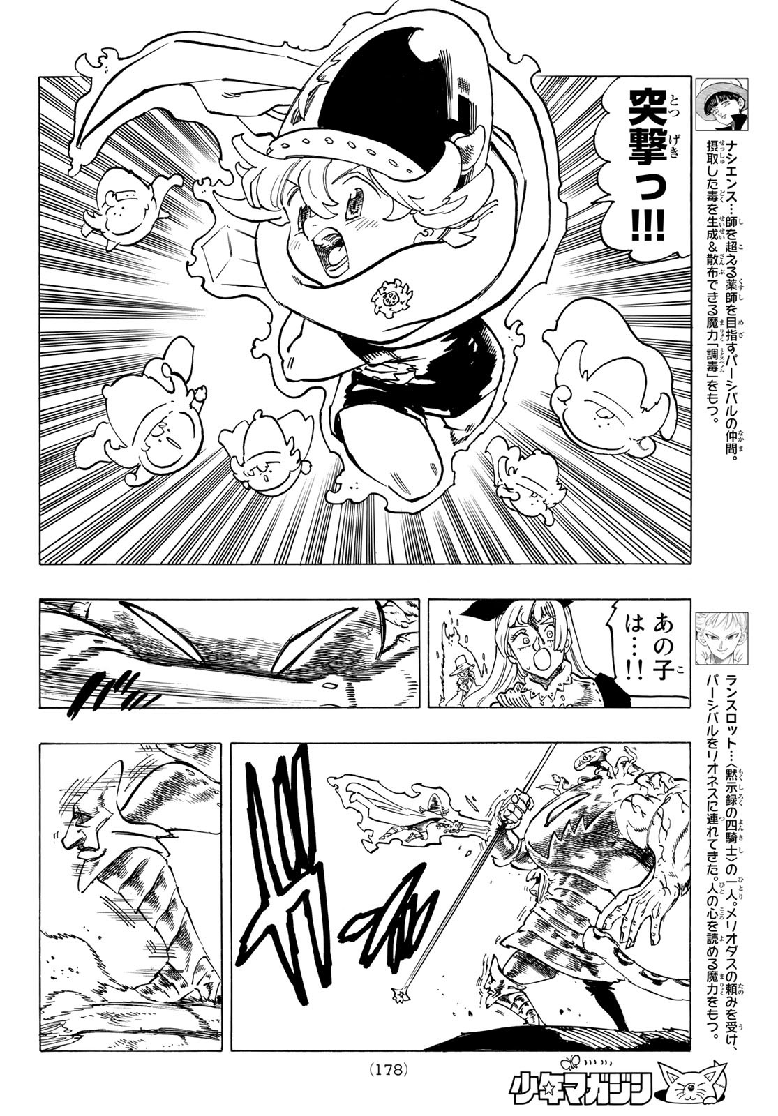 黙示録の四騎士 Chap 75 - Next Chap 76