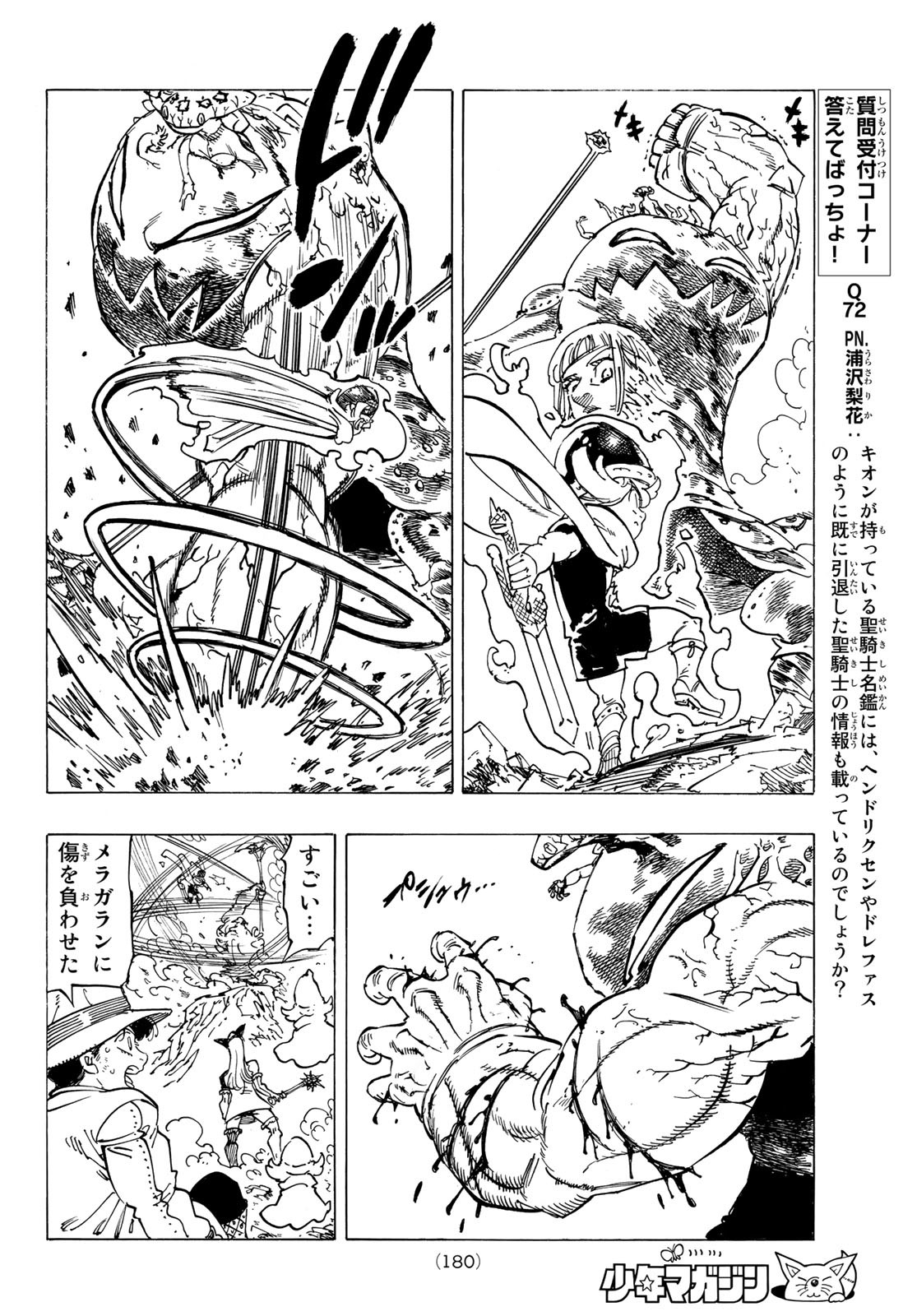 黙示録の四騎士 Chap 75 - Next Chap 76