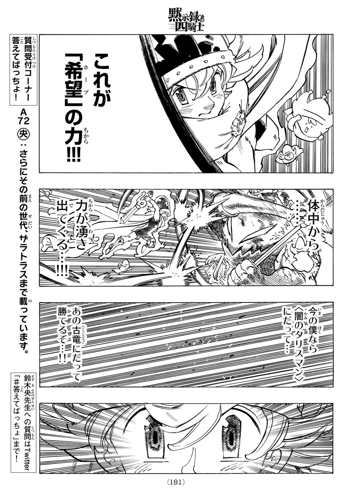 黙示録の四騎士 Chap 75 - Next Chap 76