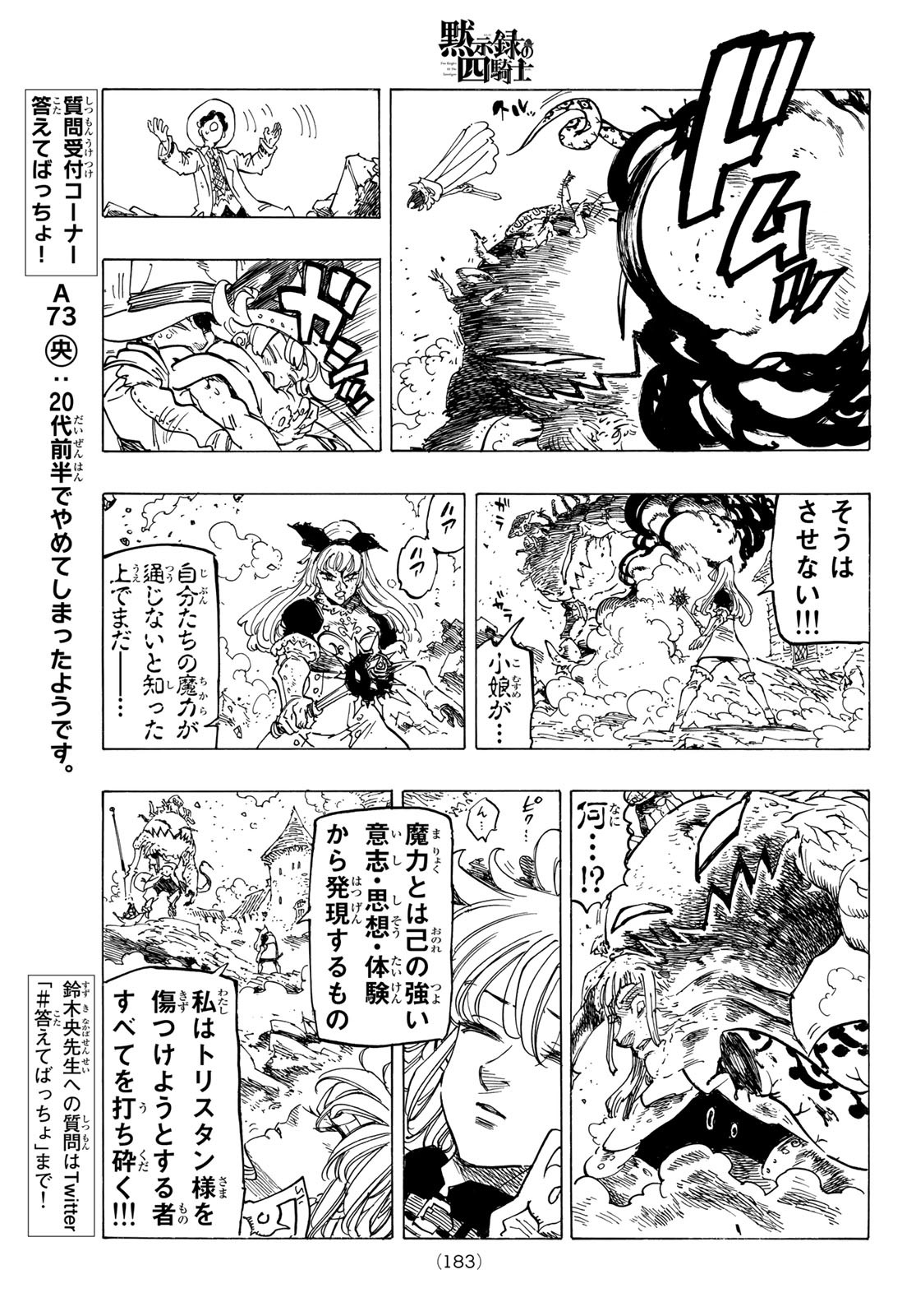 黙示録の四騎士 Chap 75 - Next Chap 76