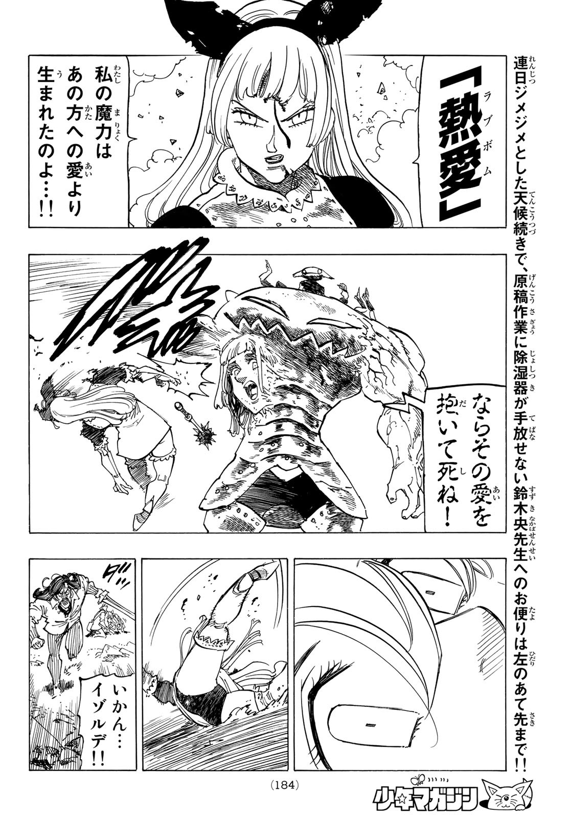 黙示録の四騎士 Chap 75 - Next Chap 76
