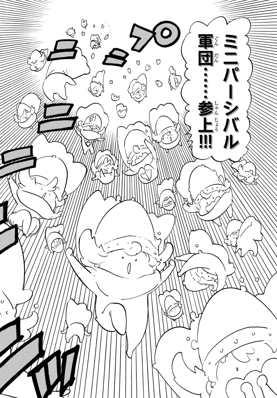 黙示録の四騎士 Chap 75 - Next Chap 76