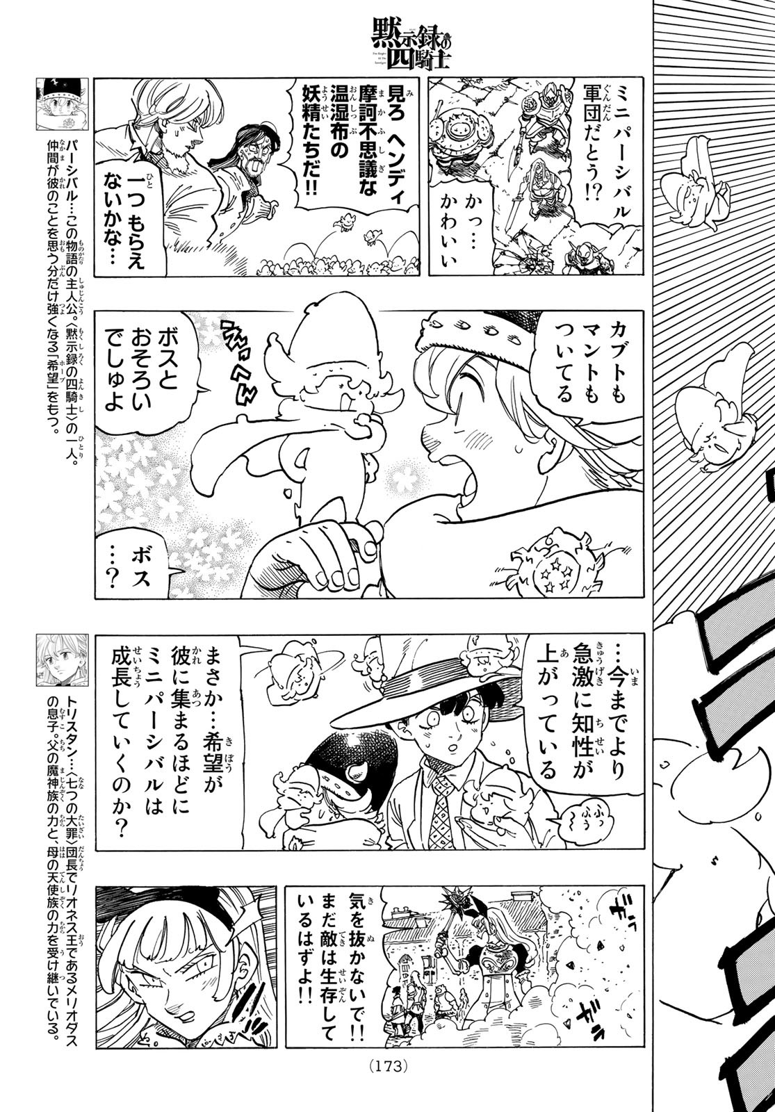 黙示録の四騎士 Chap 75 - Next Chap 76