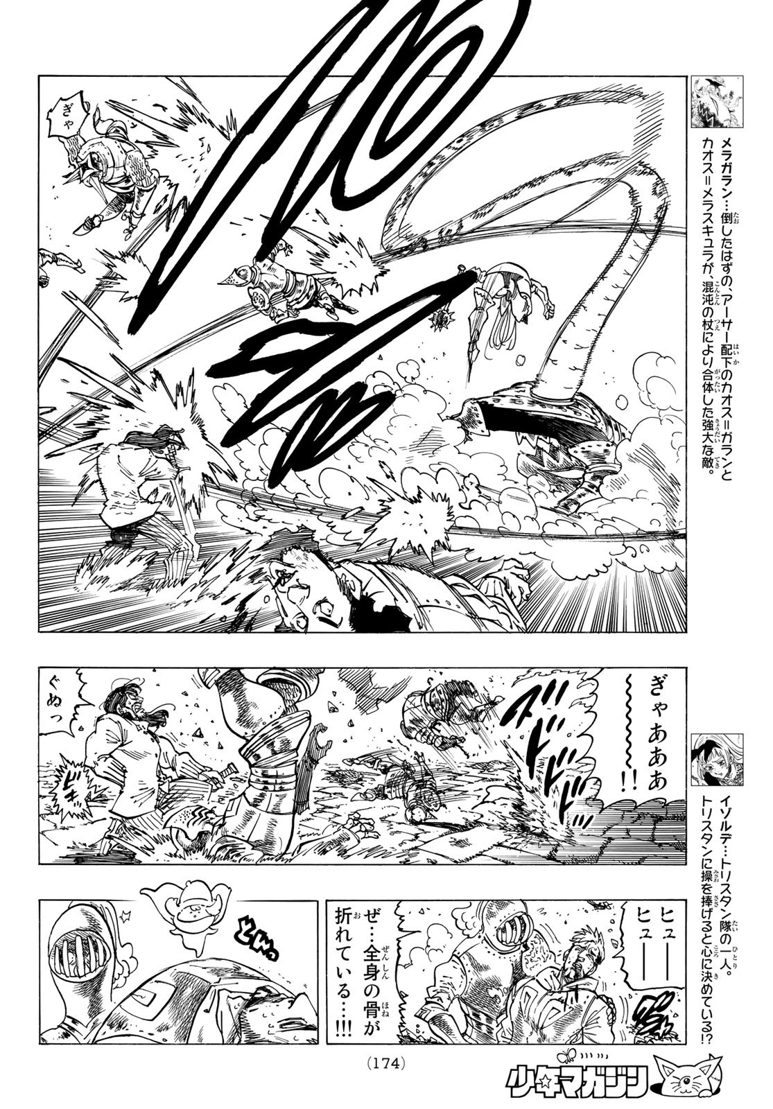 黙示録の四騎士 Chap 75 - Next Chap 76