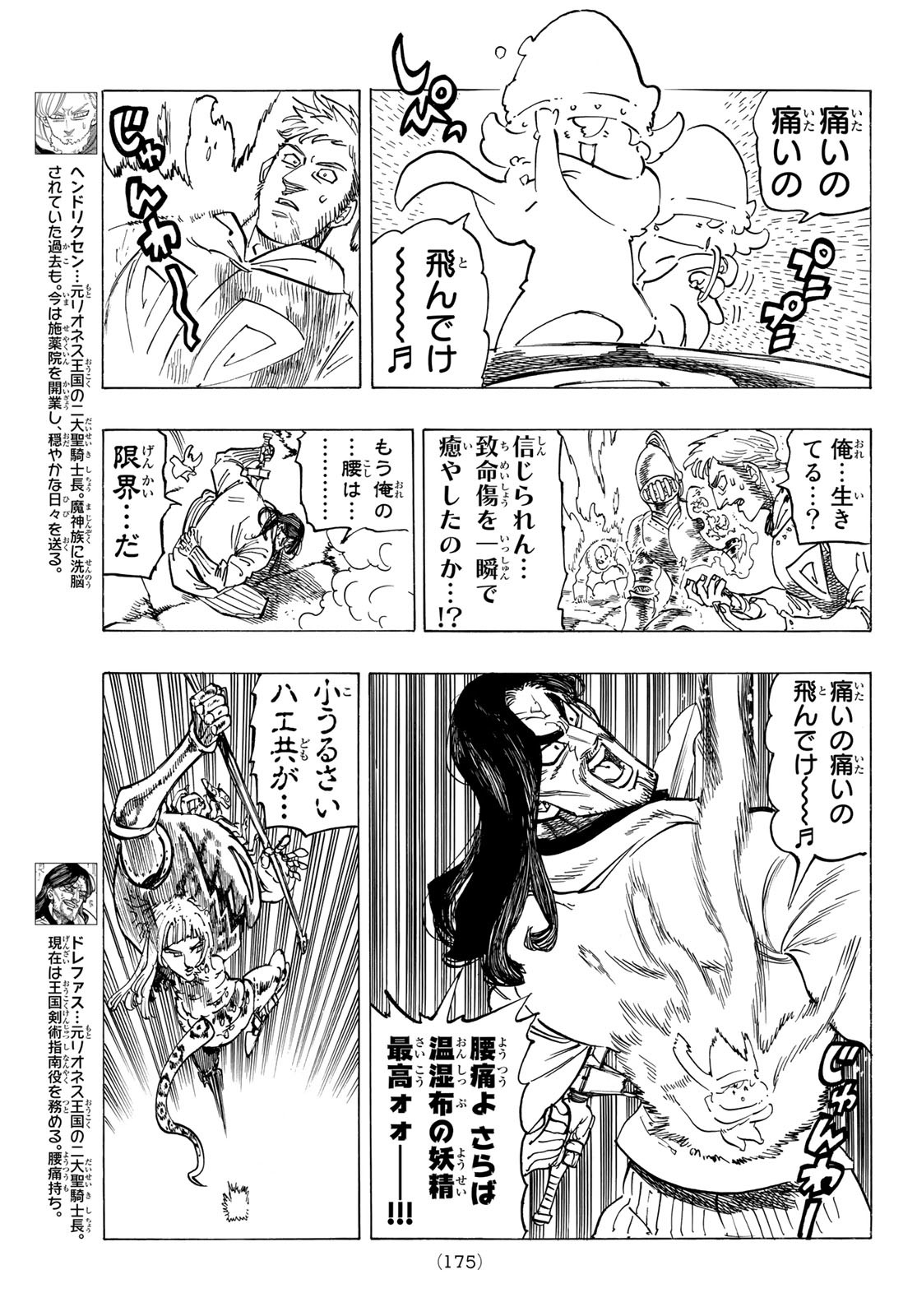 黙示録の四騎士 Chap 75 - Next Chap 76