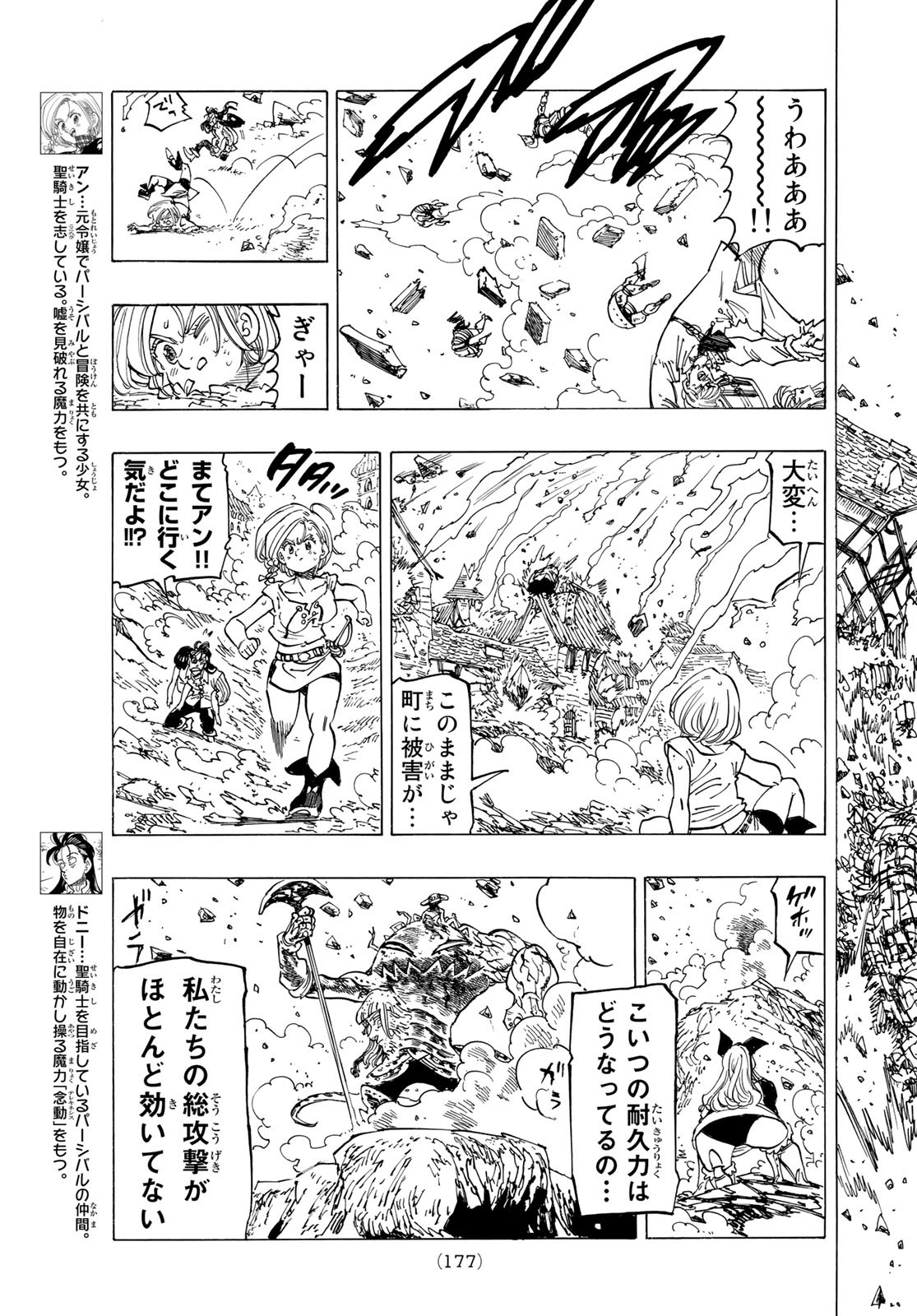 黙示録の四騎士 Chap 75 - Next Chap 76