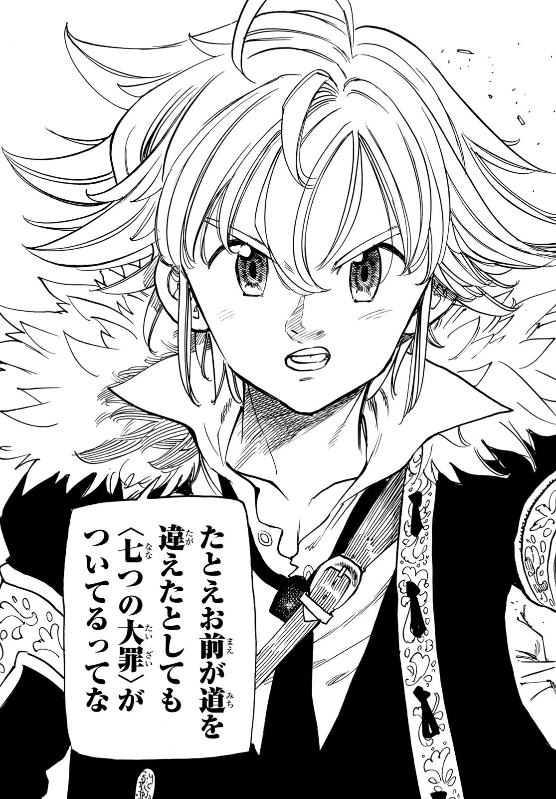 黙示録の四騎士 Chap 77 - Next Chap 78