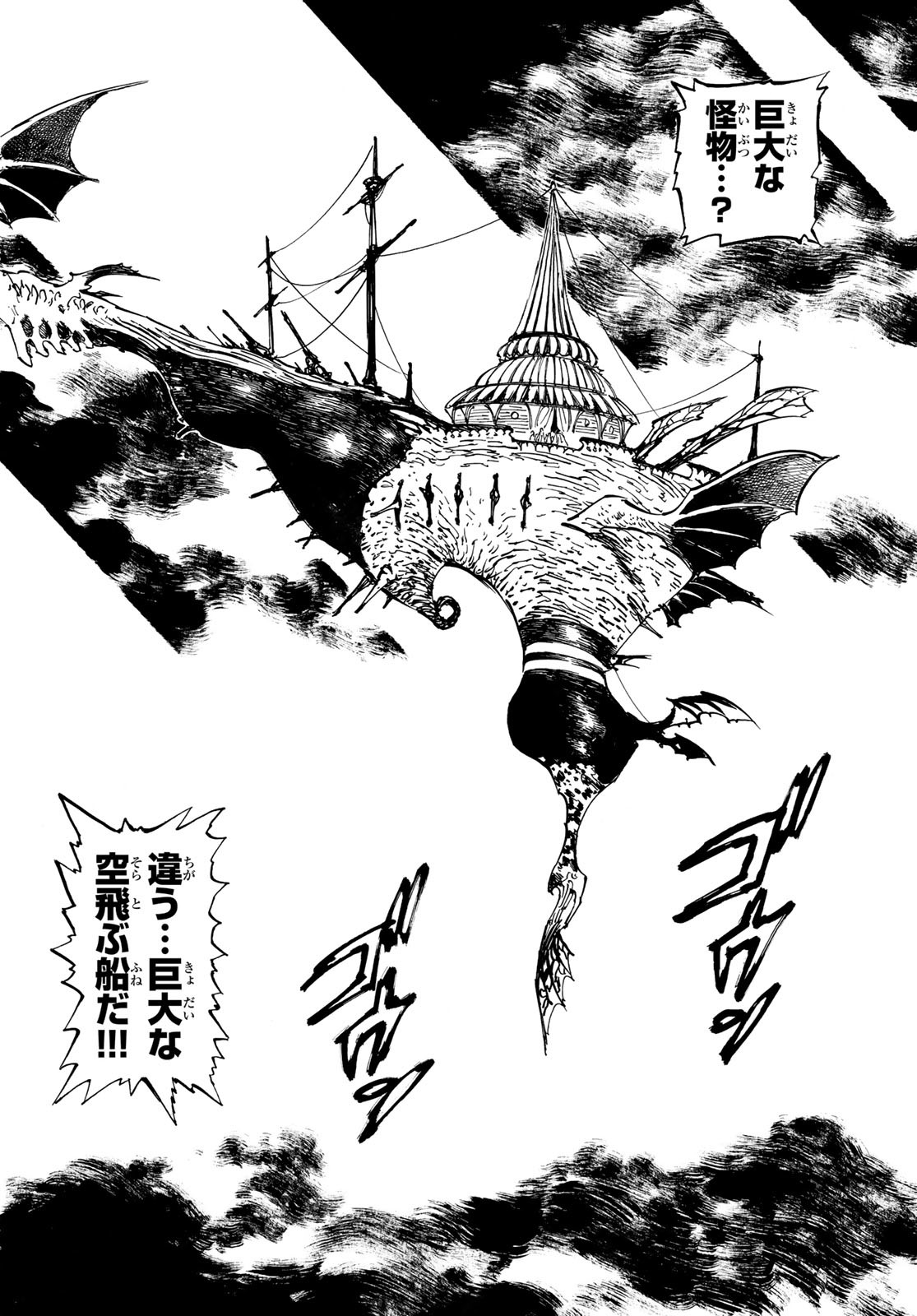 黙示録の四騎士 Chap 80 - Next Chap 81