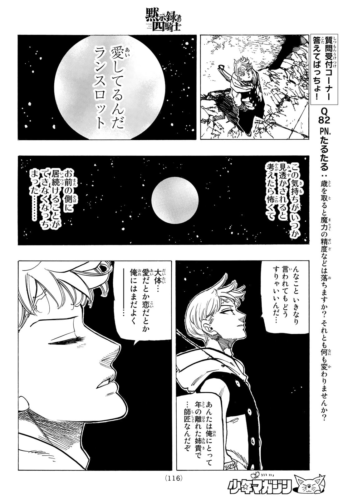 黙示録の四騎士 Chap 81 - Next Chap 82