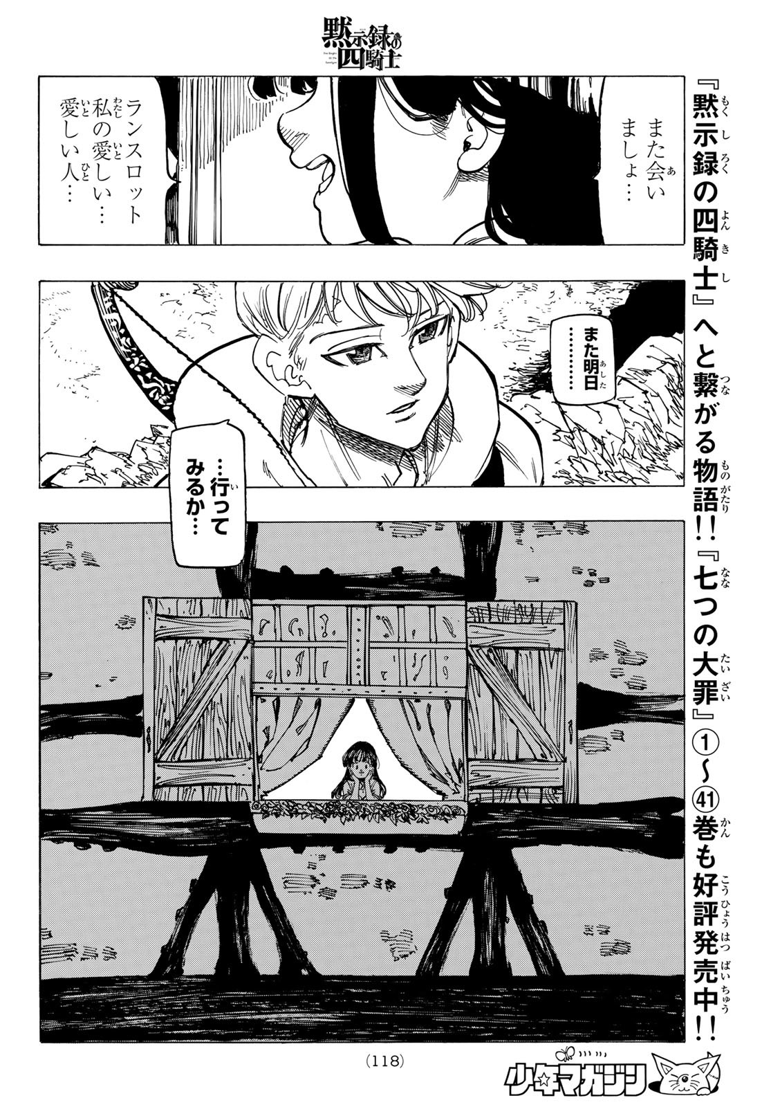 黙示録の四騎士 Chap 81 - Next Chap 82