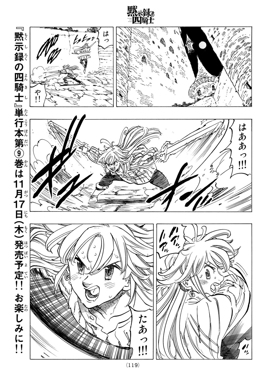 黙示録の四騎士 Chap 81 - Next Chap 82