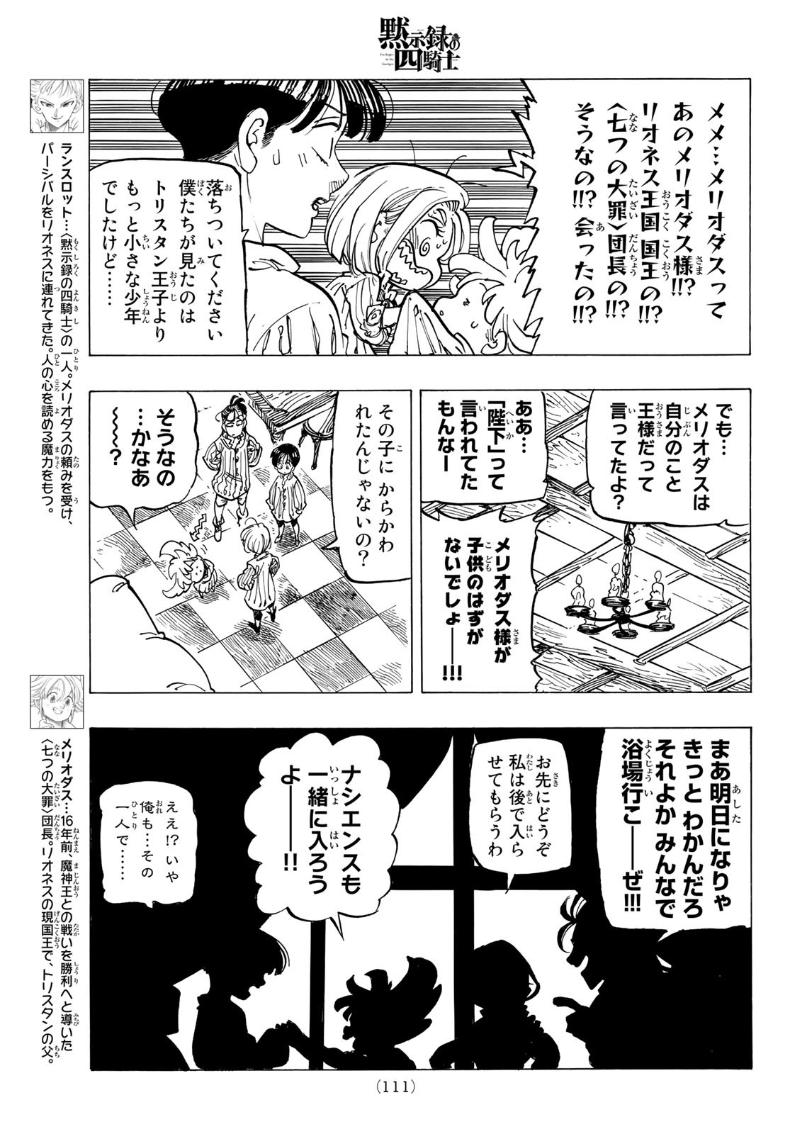 黙示録の四騎士 Chap 81 - Next Chap 82