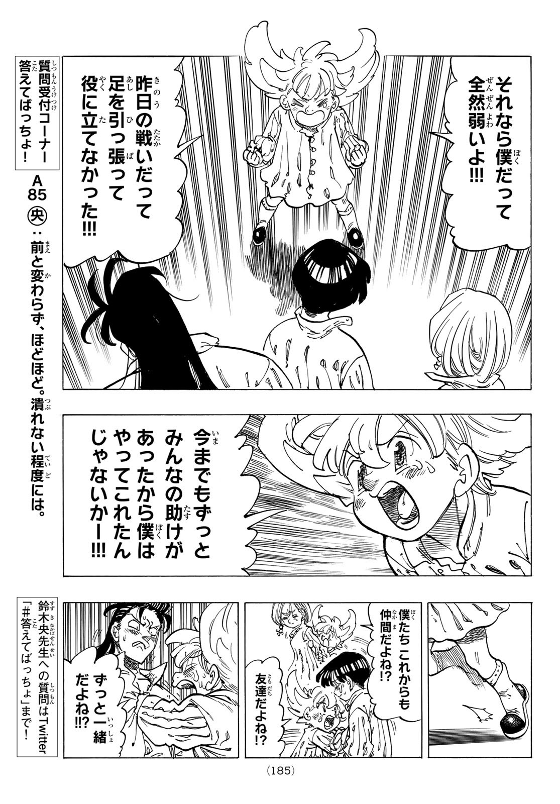 黙示録の四騎士 Chap 83 - Next Chap 84
