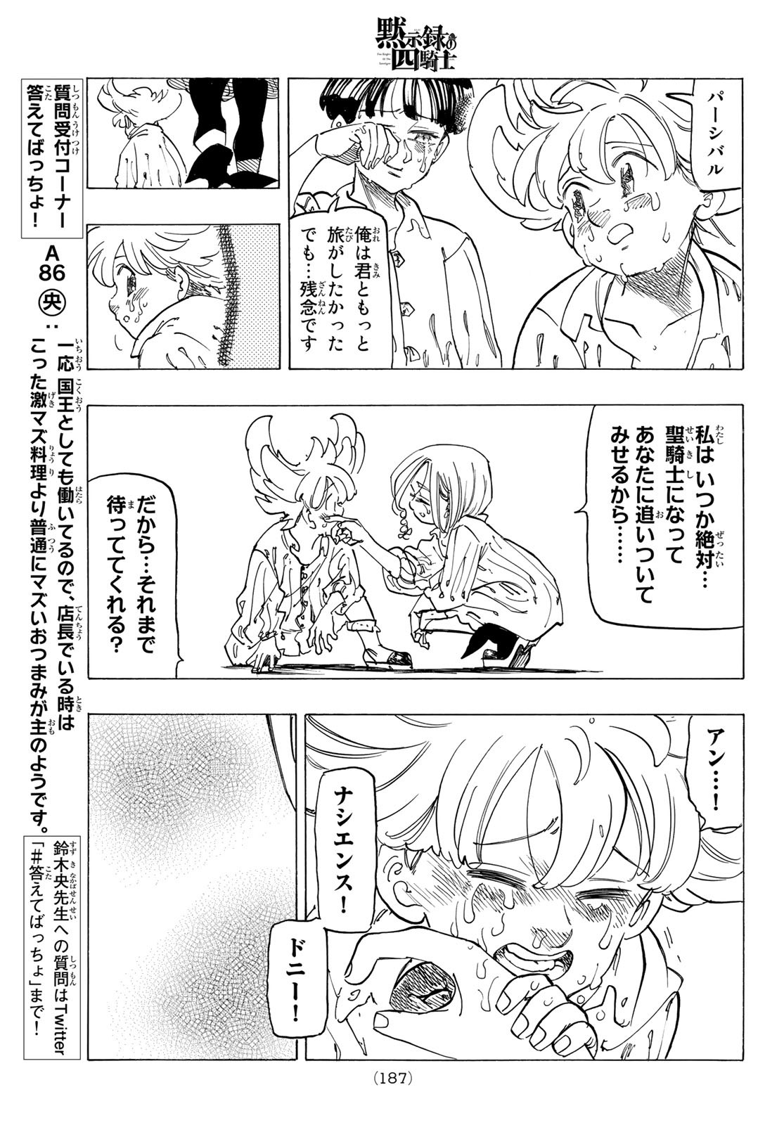 黙示録の四騎士 Chap 83 - Next Chap 84