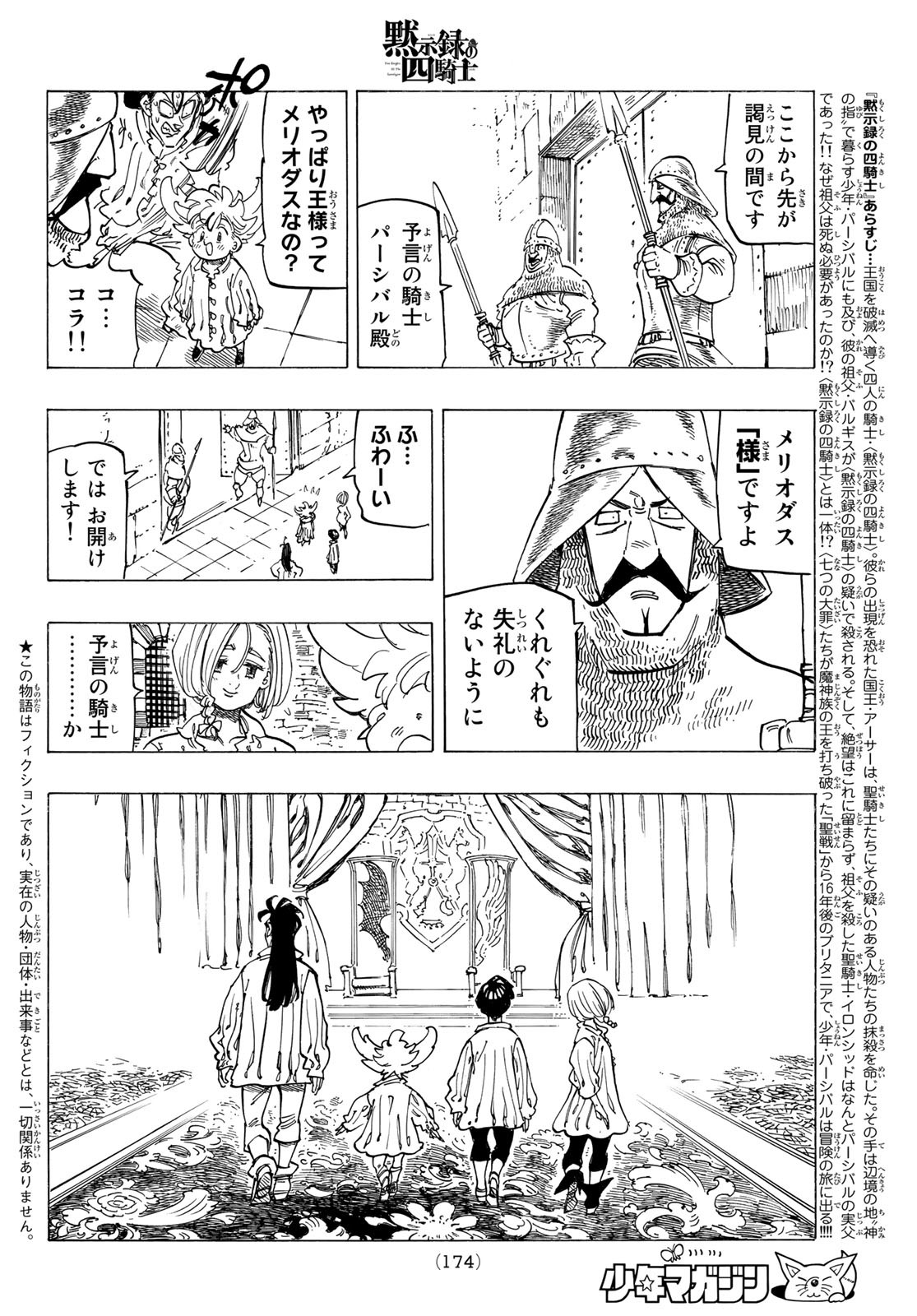 黙示録の四騎士 Chap 83 - Next Chap 84