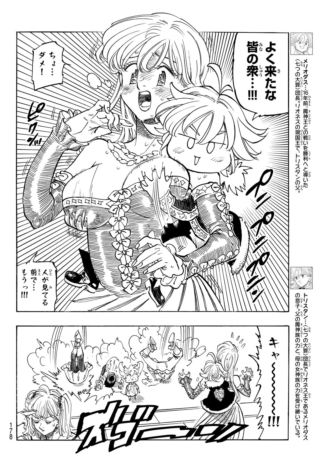 黙示録の四騎士 Chap 83 - Next Chap 84