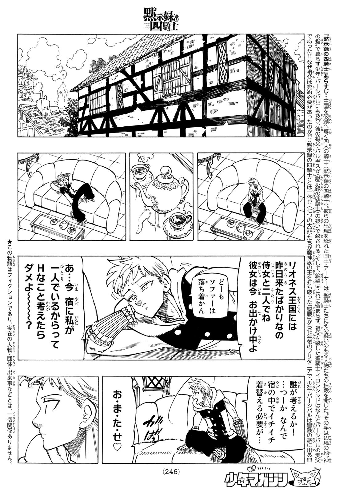 黙示録の四騎士 Chap 87 - Next Chap 88