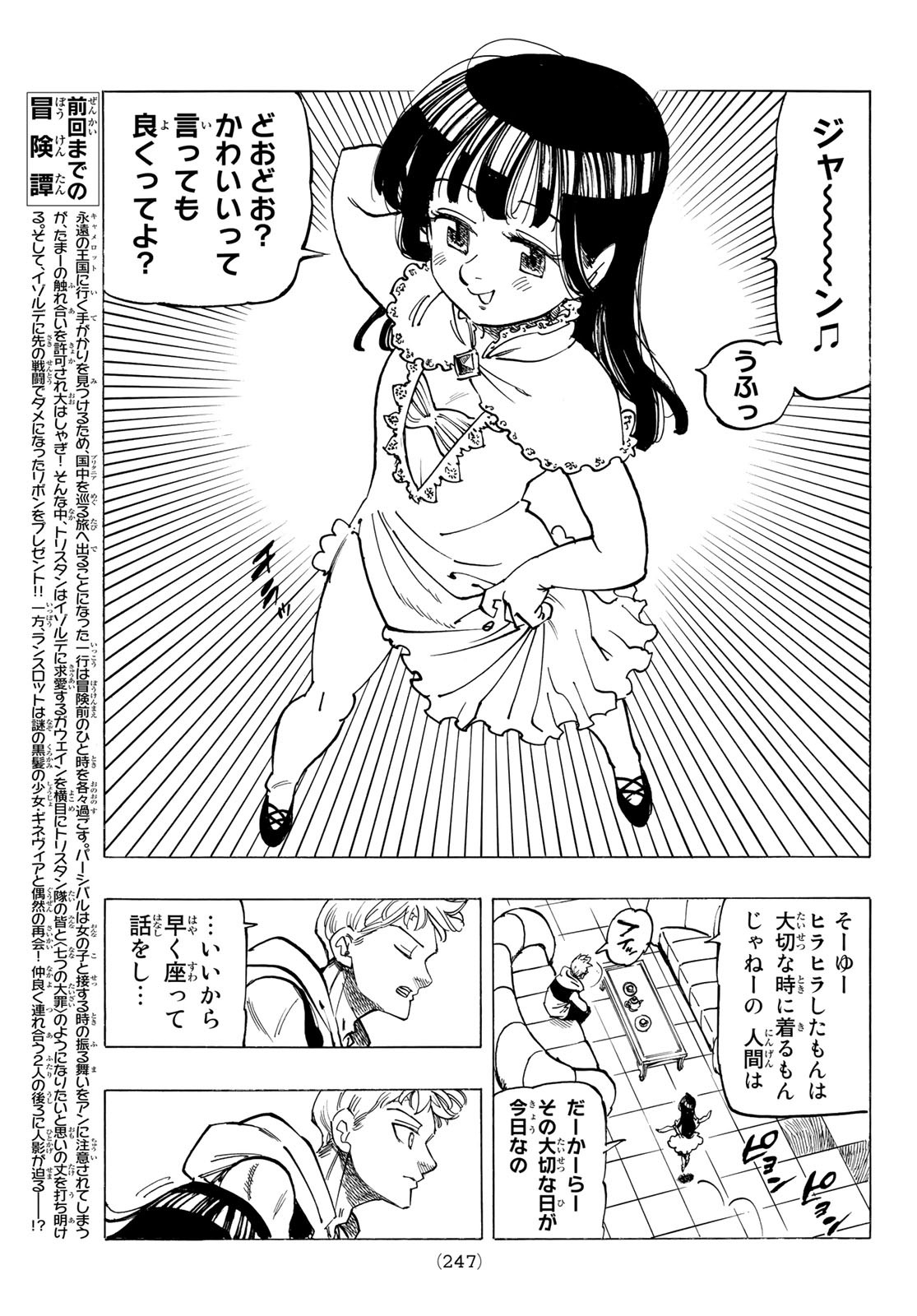 黙示録の四騎士 Chap 87 - Next Chap 88